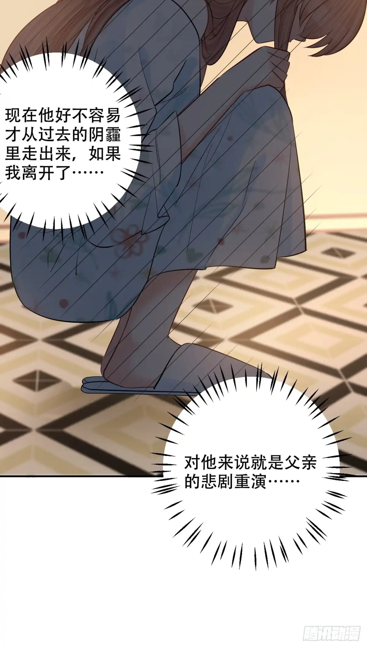 《重生只为追影帝》286.比死亡更痛苦 第47页