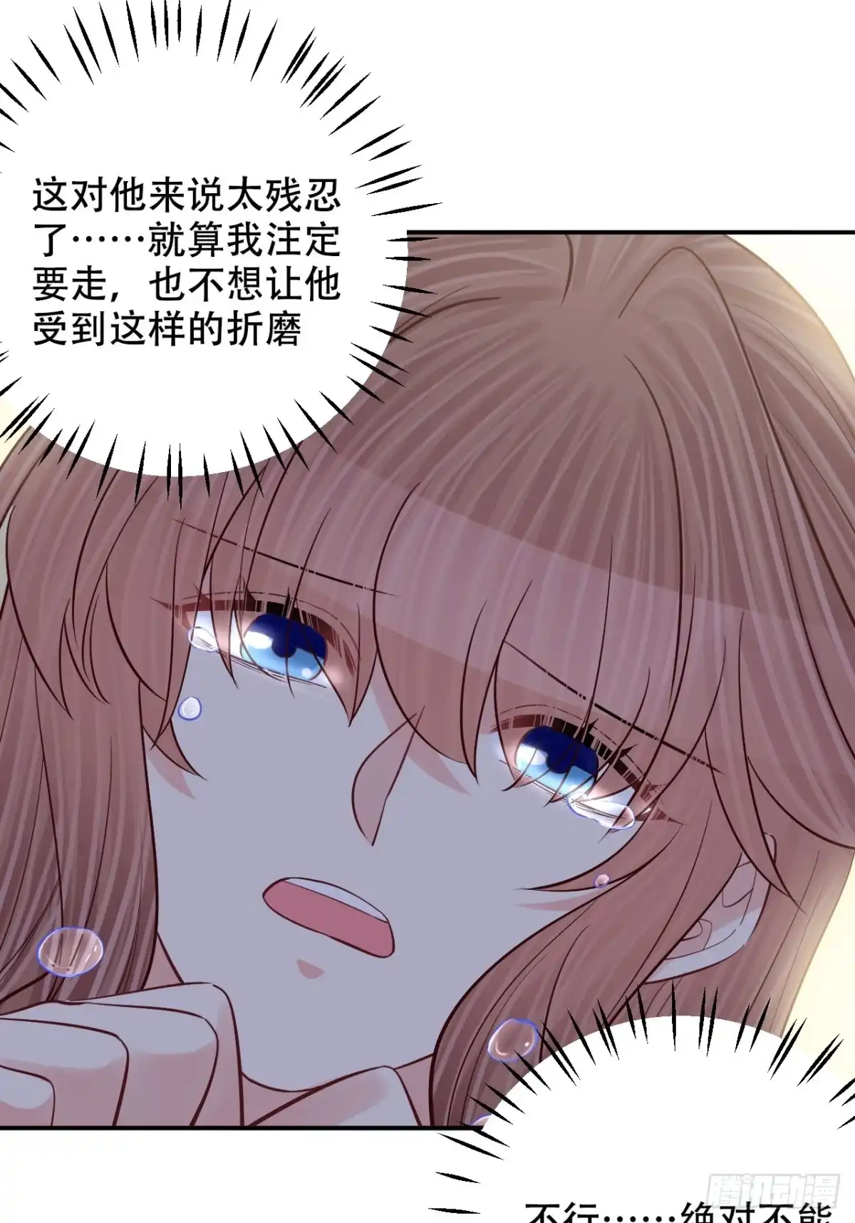 《重生只为追影帝》286.比死亡更痛苦 第48页