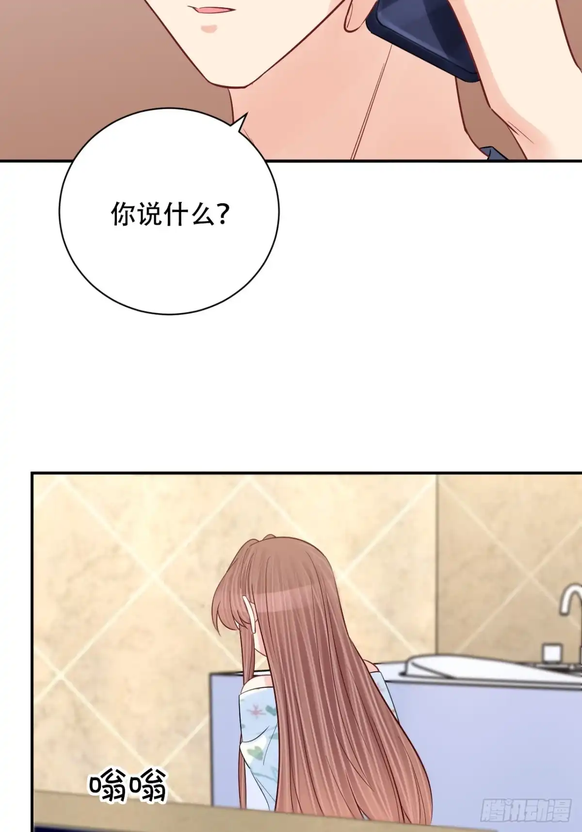 《重生只为追影帝》286.比死亡更痛苦 第53页