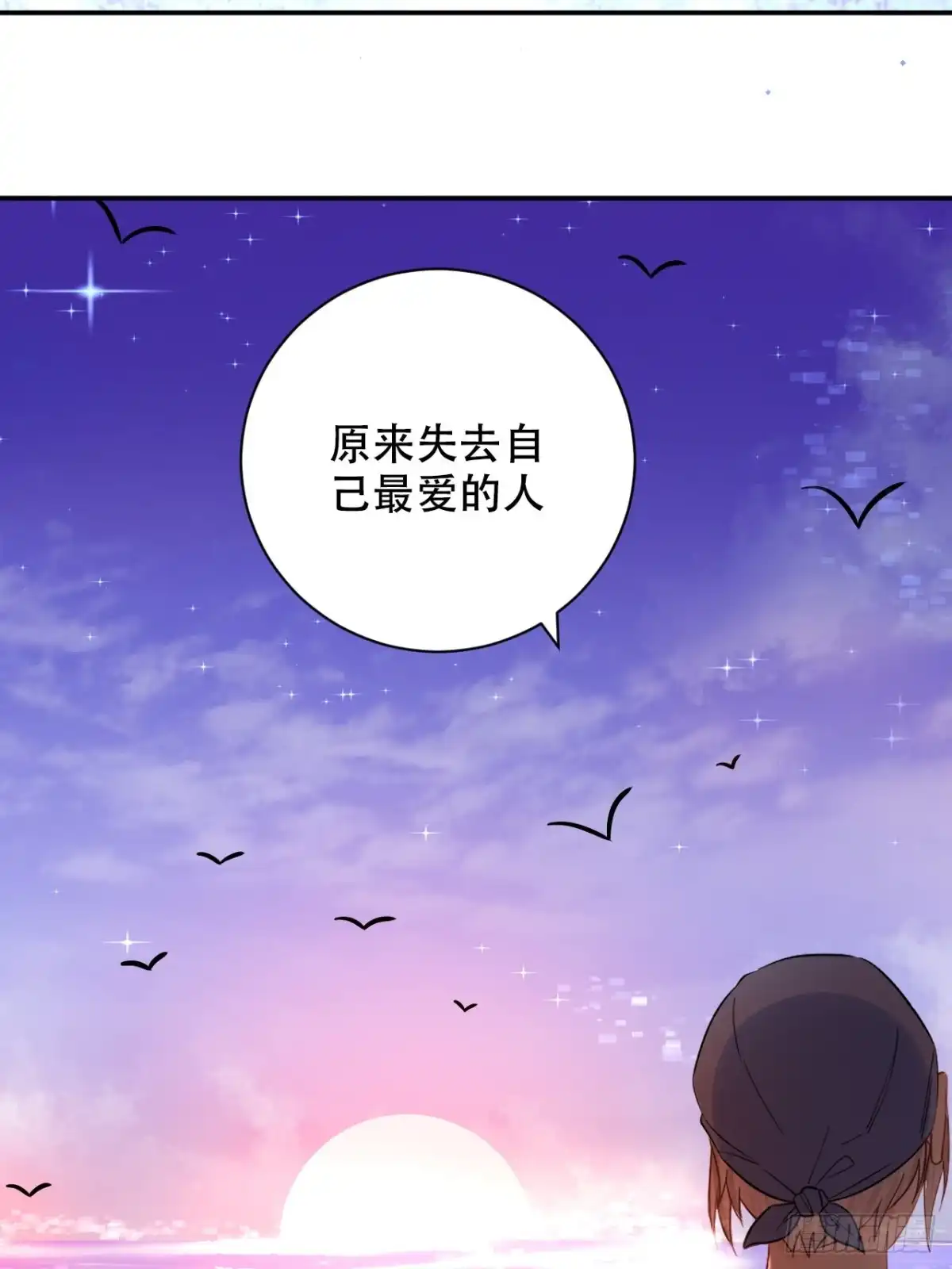 《重生只为追影帝》286.比死亡更痛苦 第14页