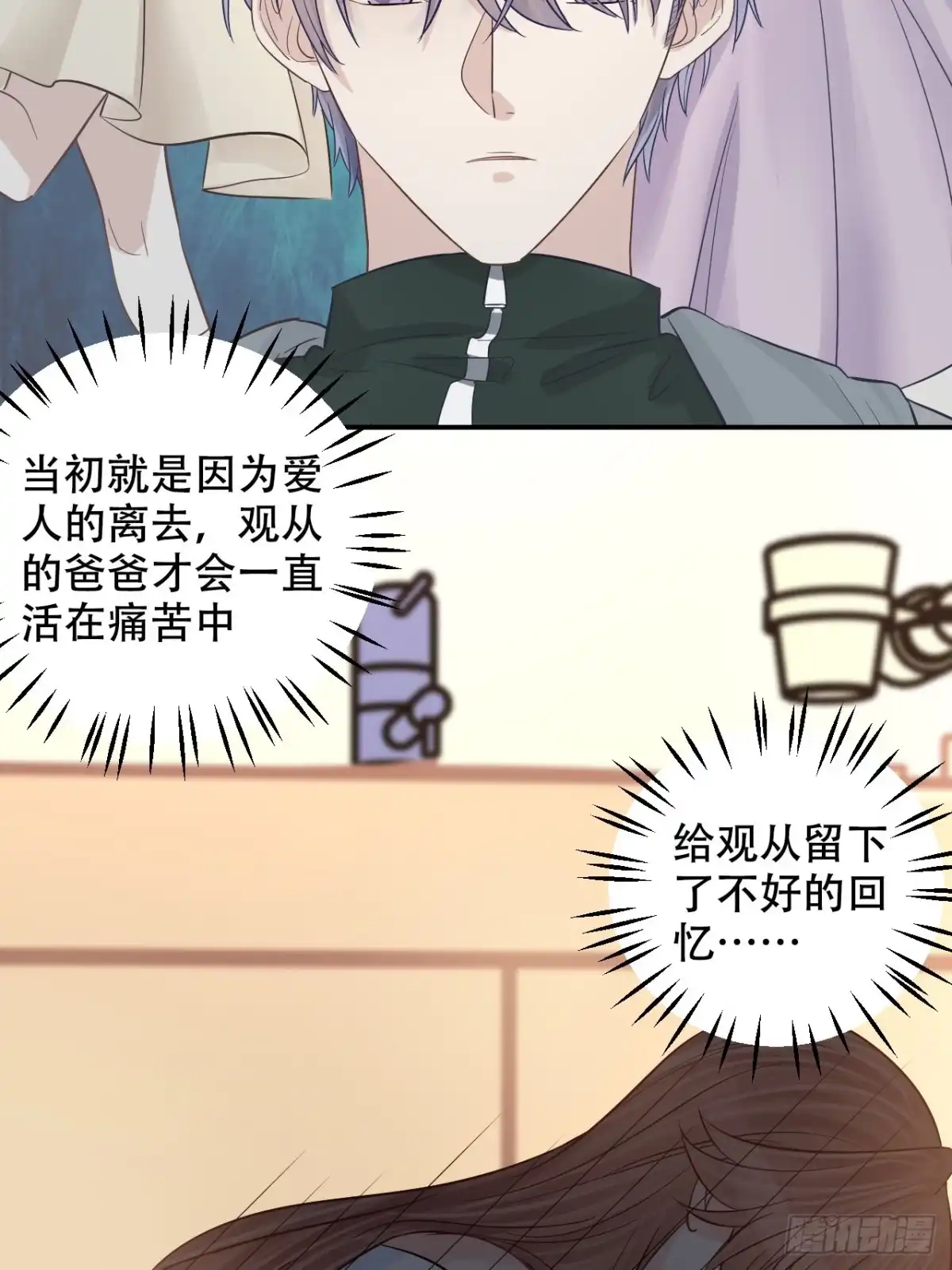 《重生只为追影帝》286.比死亡更痛苦 第46页
