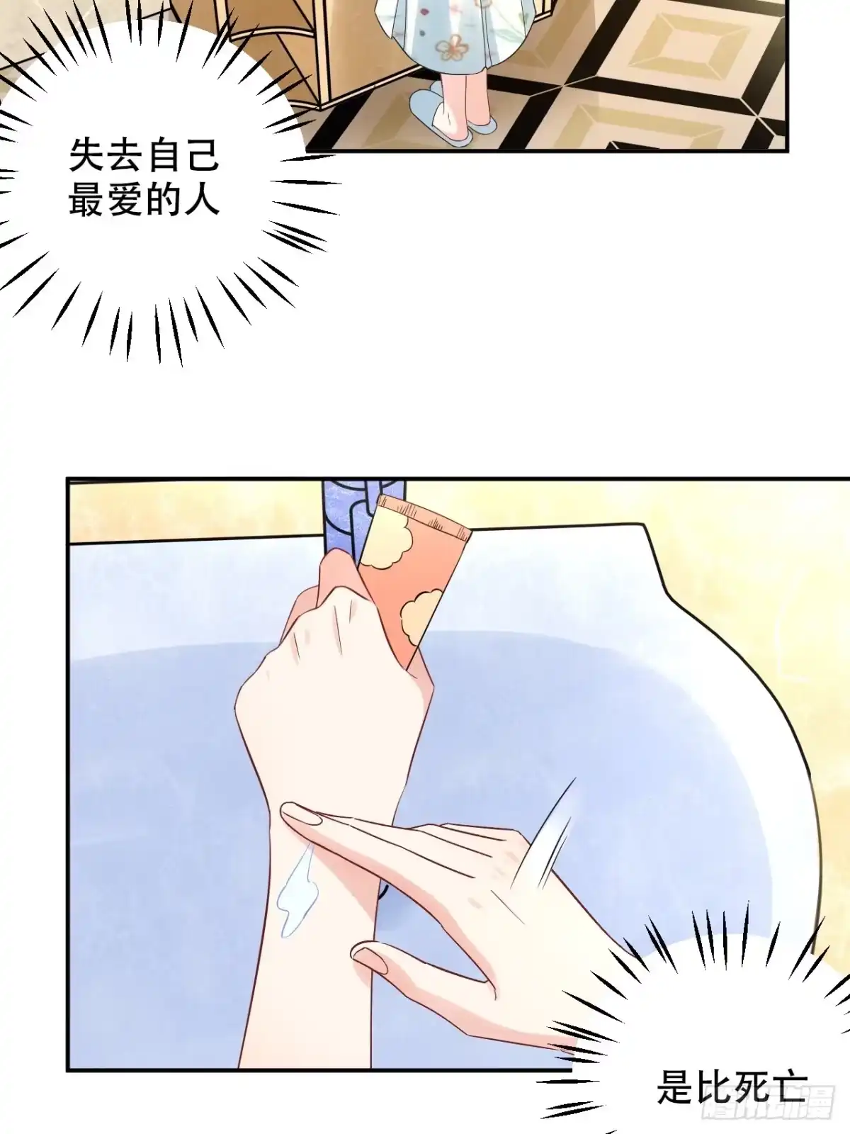 《重生只为追影帝》286.比死亡更痛苦 第19页