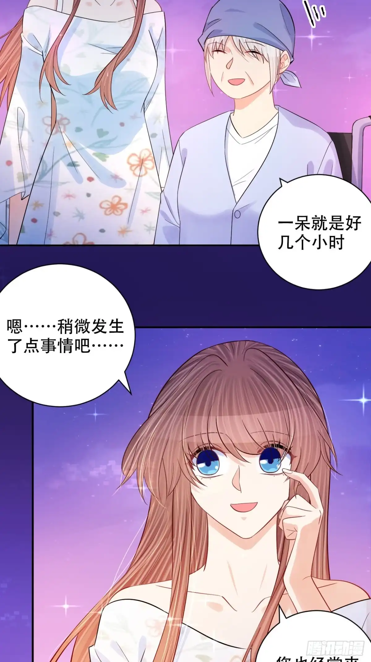 《重生只为追影帝》286.比死亡更痛苦 第6页