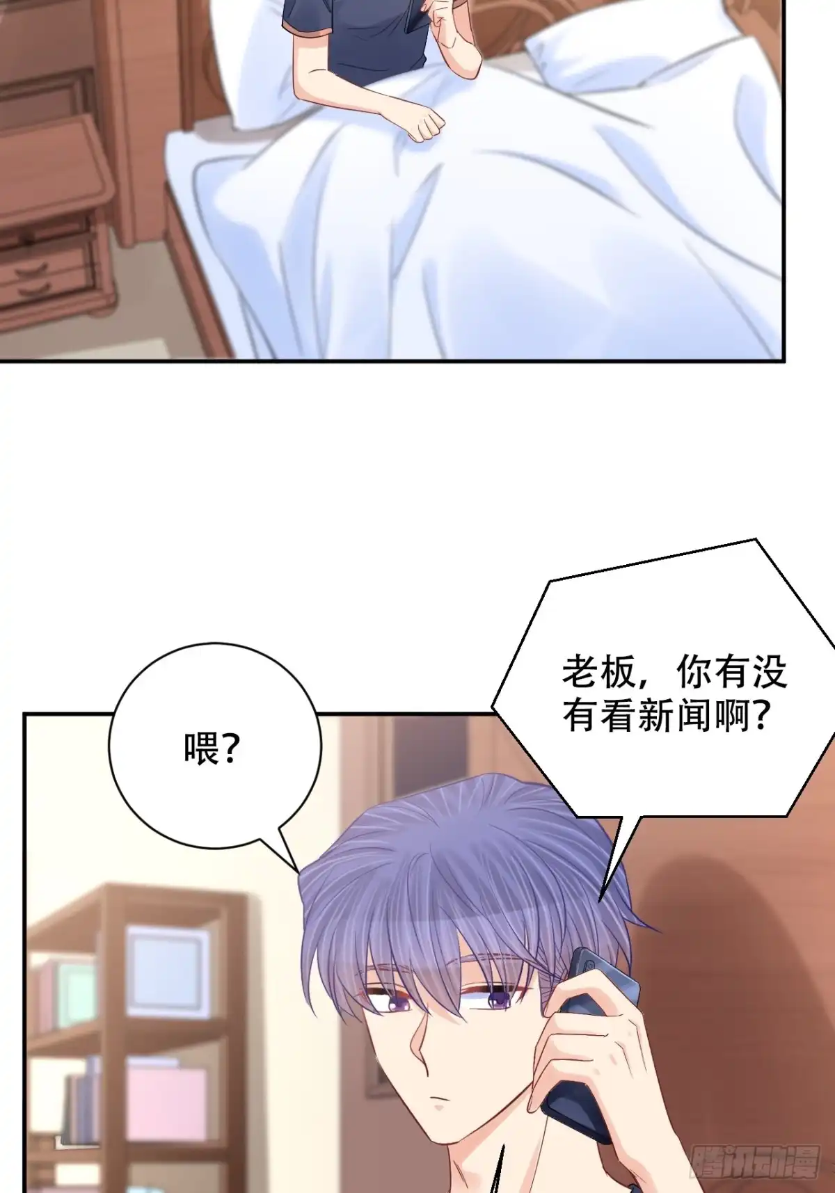 《重生只为追影帝》286.比死亡更痛苦 第51页