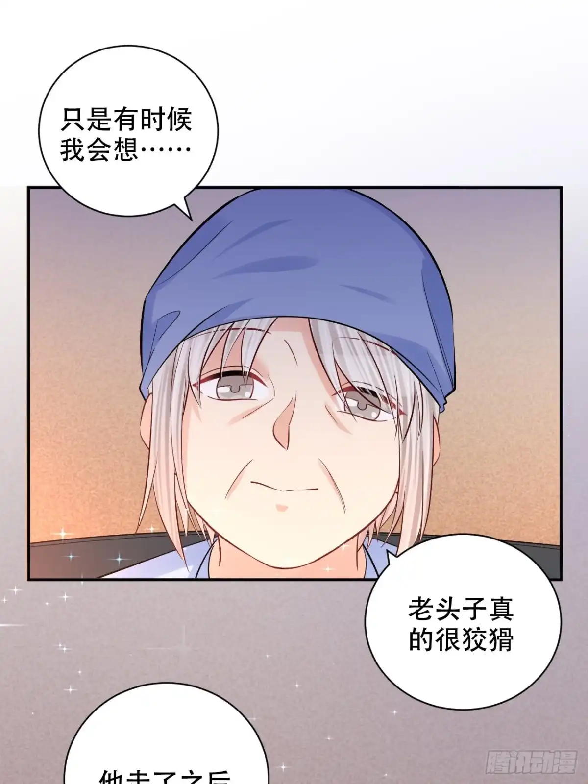 《重生只为追影帝》286.比死亡更痛苦 第12页