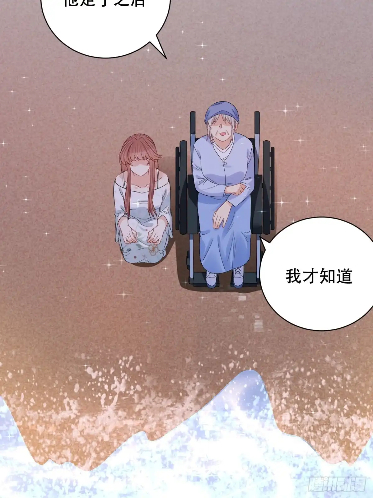《重生只为追影帝》286.比死亡更痛苦 第13页