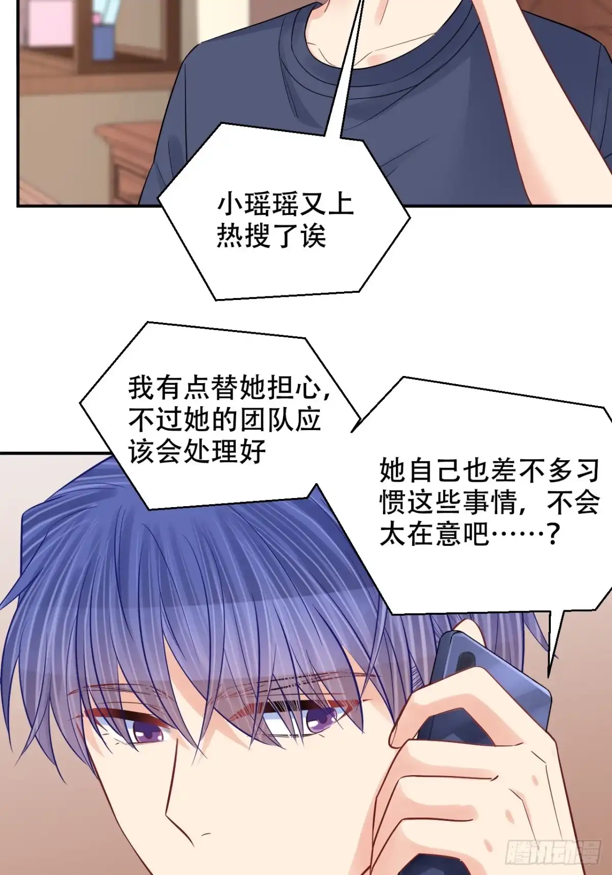 《重生只为追影帝》286.比死亡更痛苦 第52页