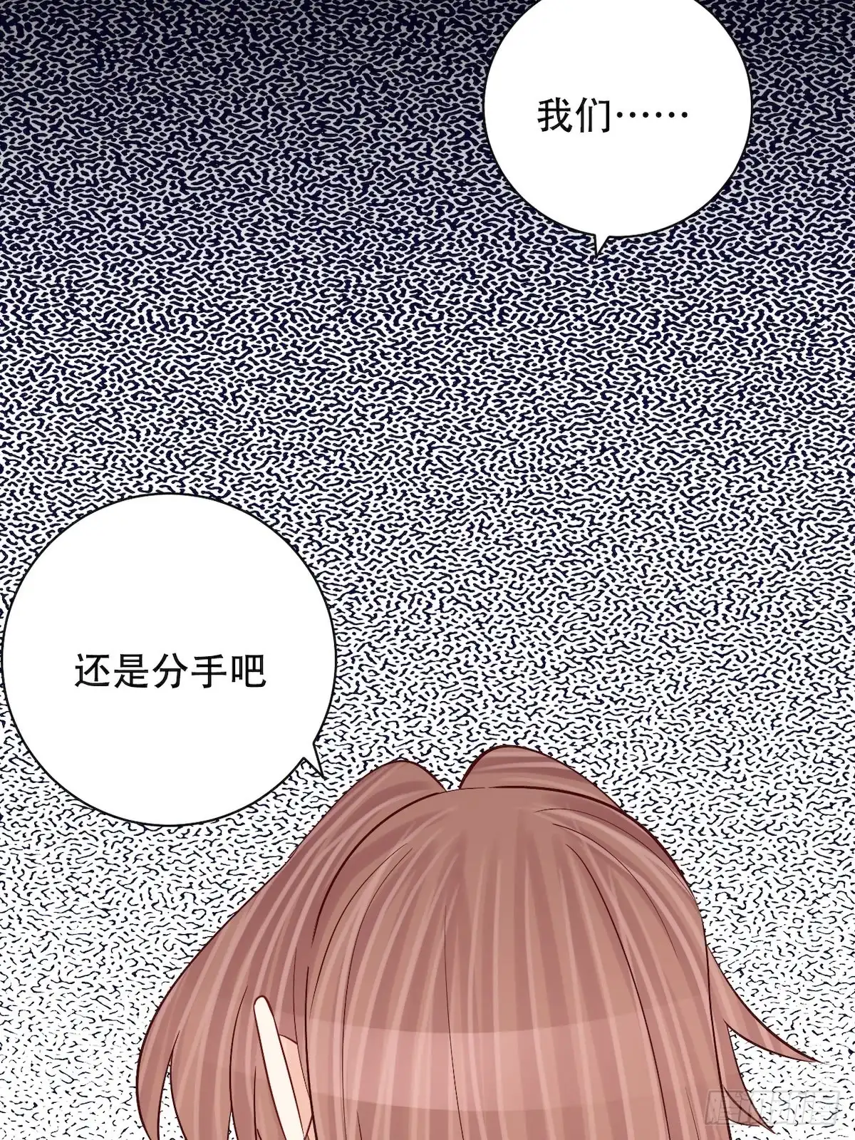 《重生只为追影帝》287.违心的话 第37页