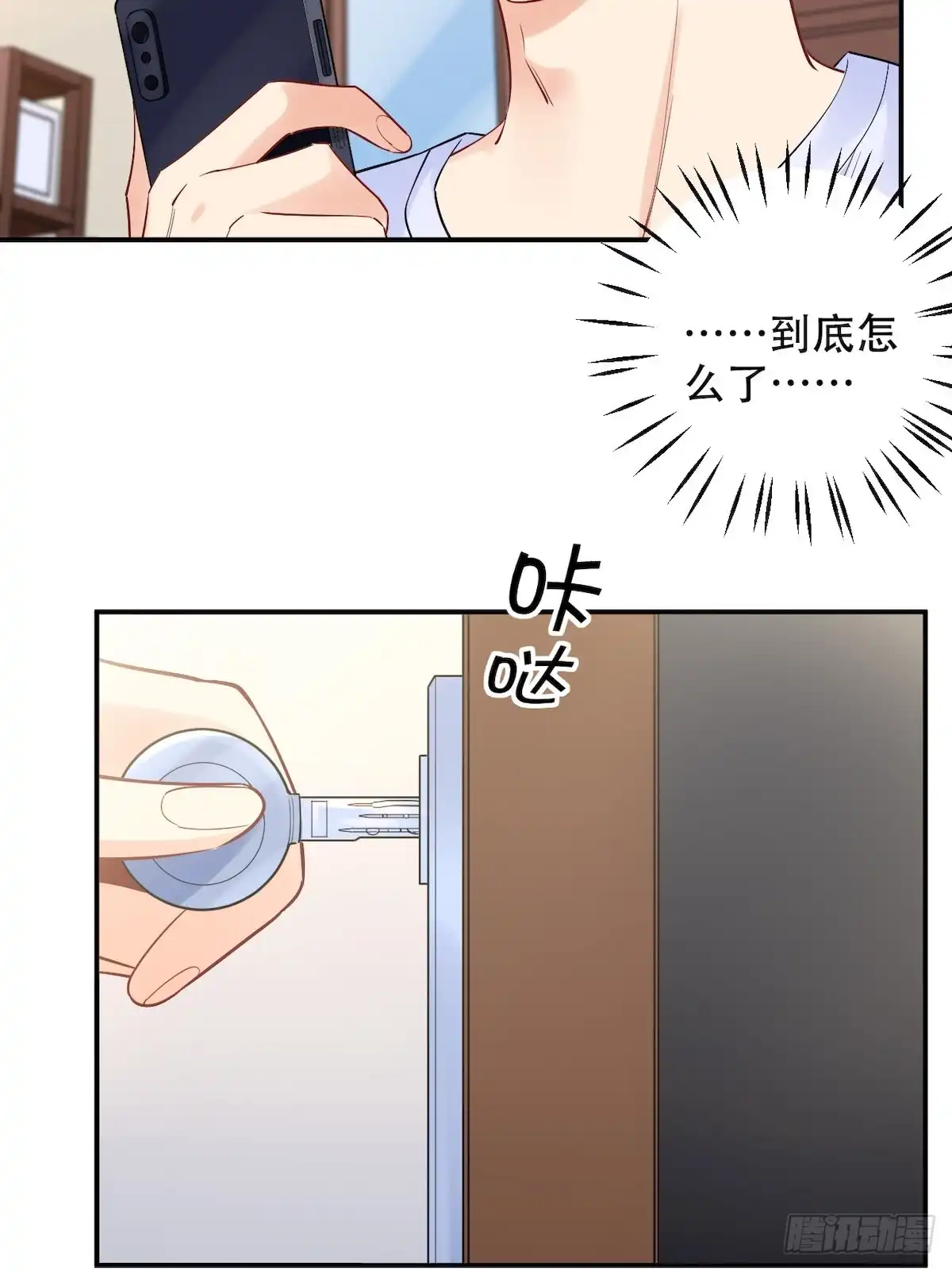 《重生只为追影帝》287.违心的话 第10页