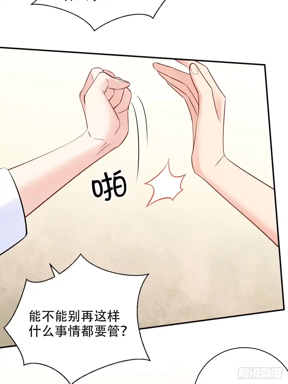 《重生只为追影帝》287.违心的话 第26页