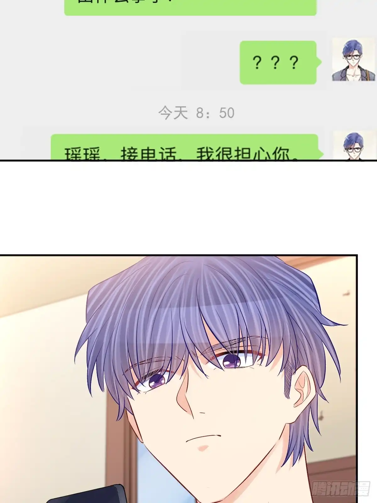 《重生只为追影帝》287.违心的话 第9页