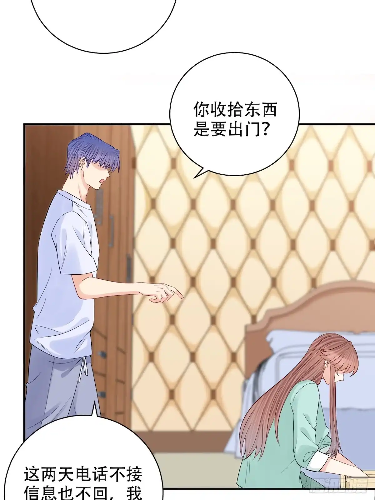 《重生只为追影帝》287.违心的话 第17页