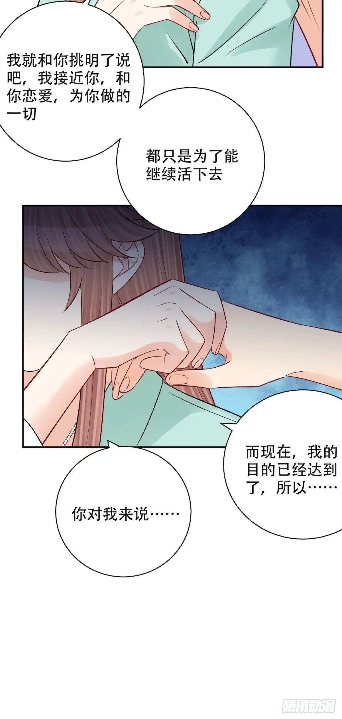 《重生只为追影帝》287.违心的话 第45页
