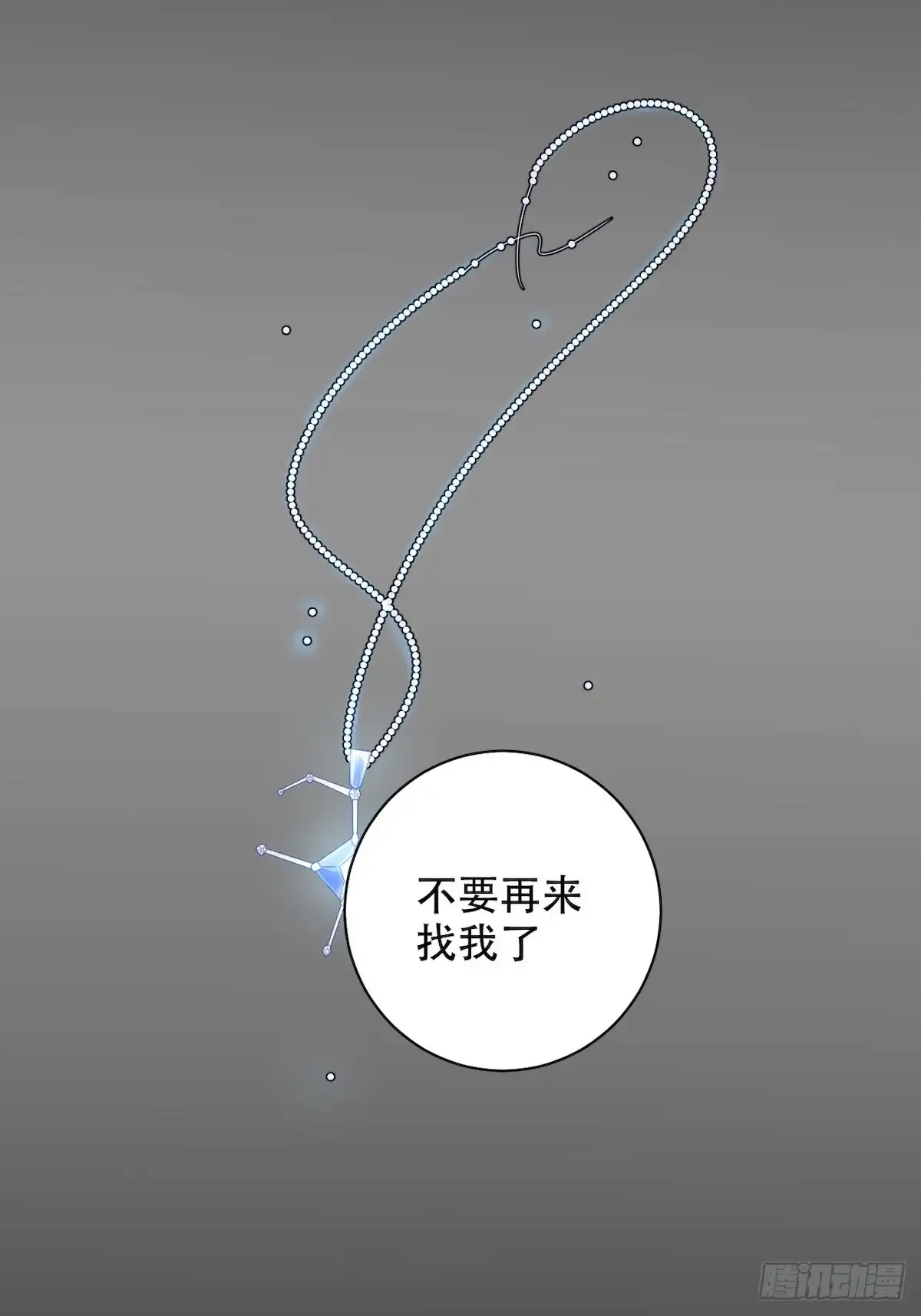 《重生只为追影帝》287.违心的话 第59页