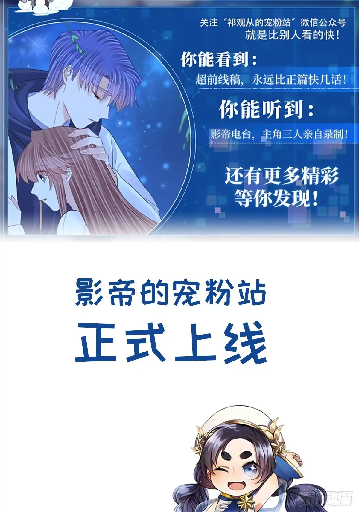 《重生只为追影帝》287.违心的话 第3页