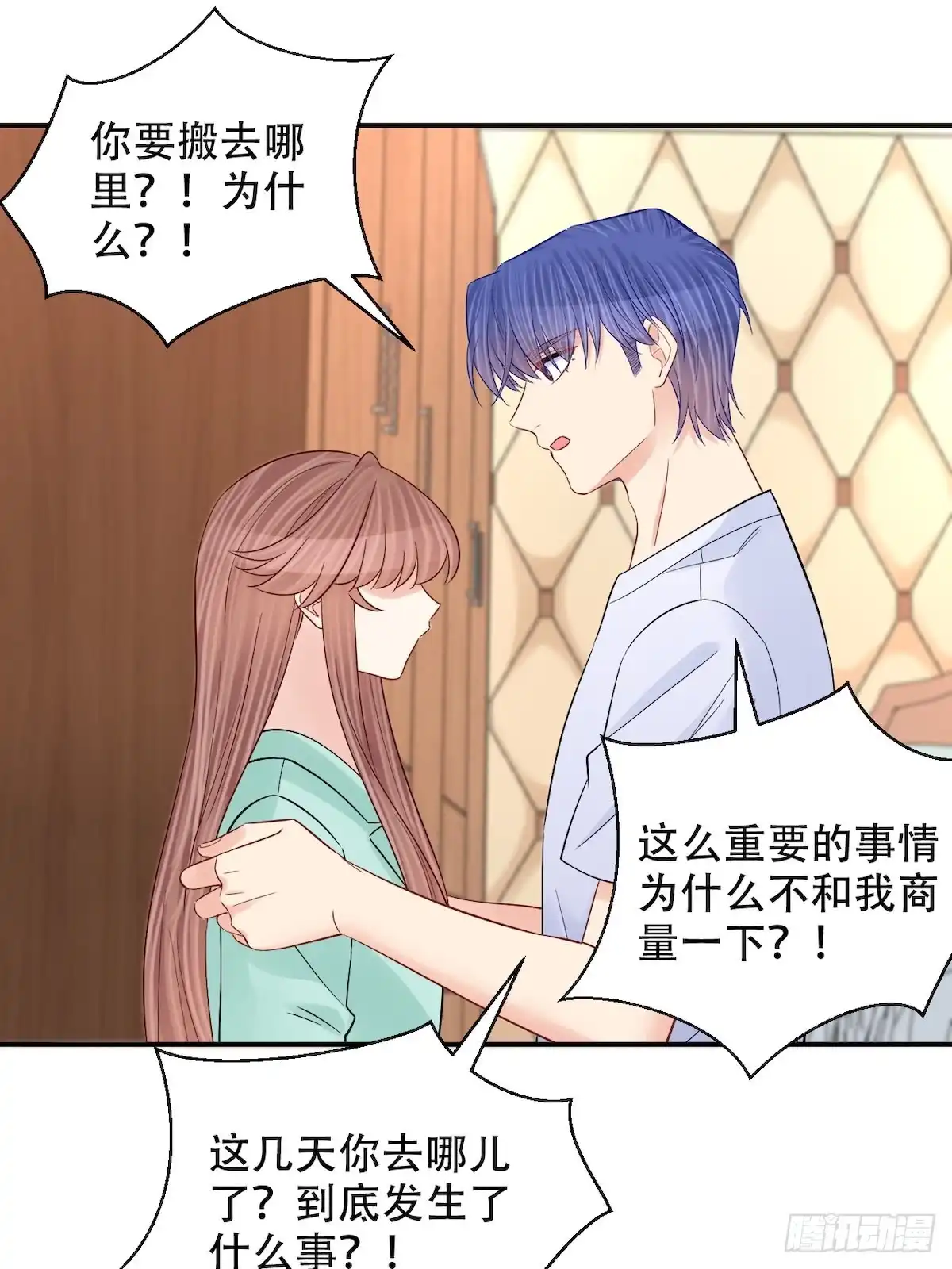 《重生只为追影帝》287.违心的话 第25页