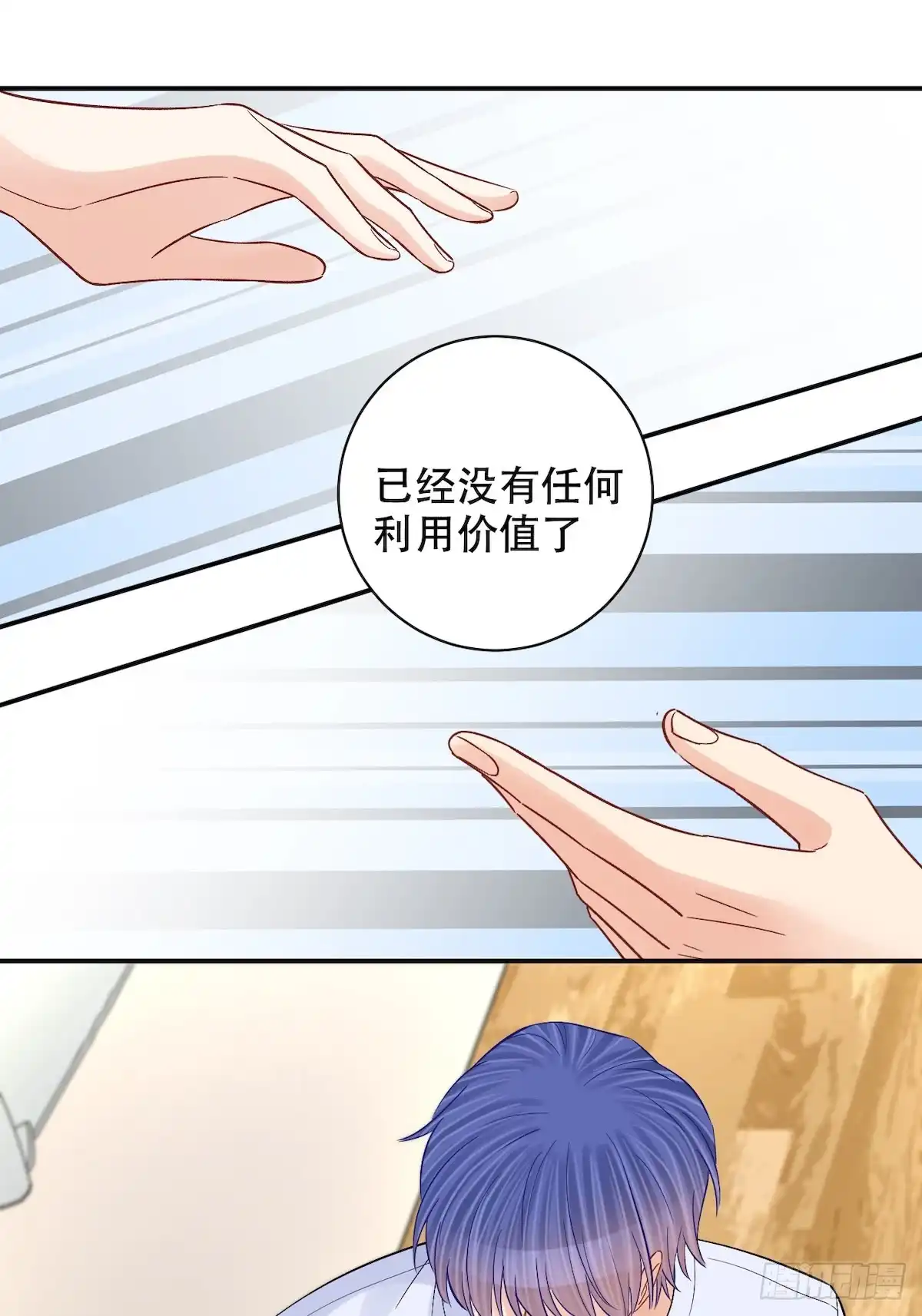 《重生只为追影帝》287.违心的话 第46页