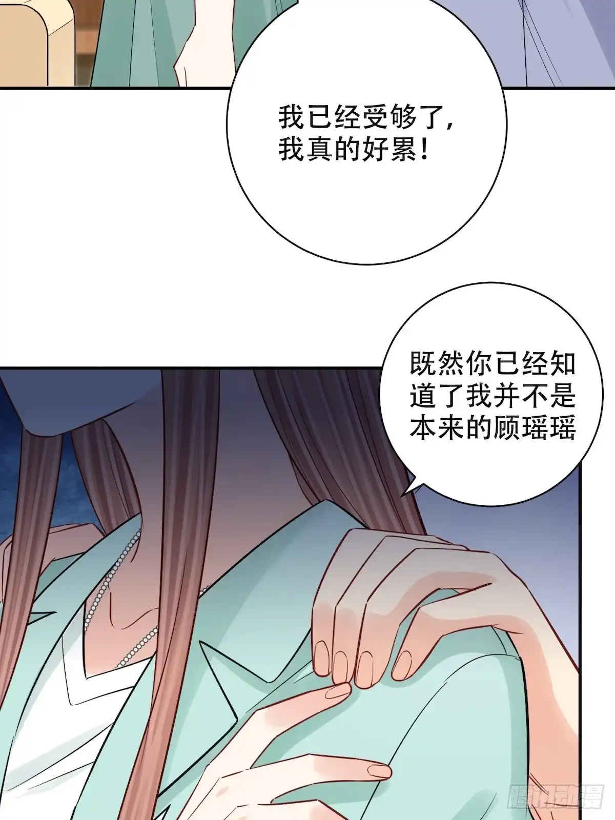 《重生只为追影帝》287.违心的话 第44页
