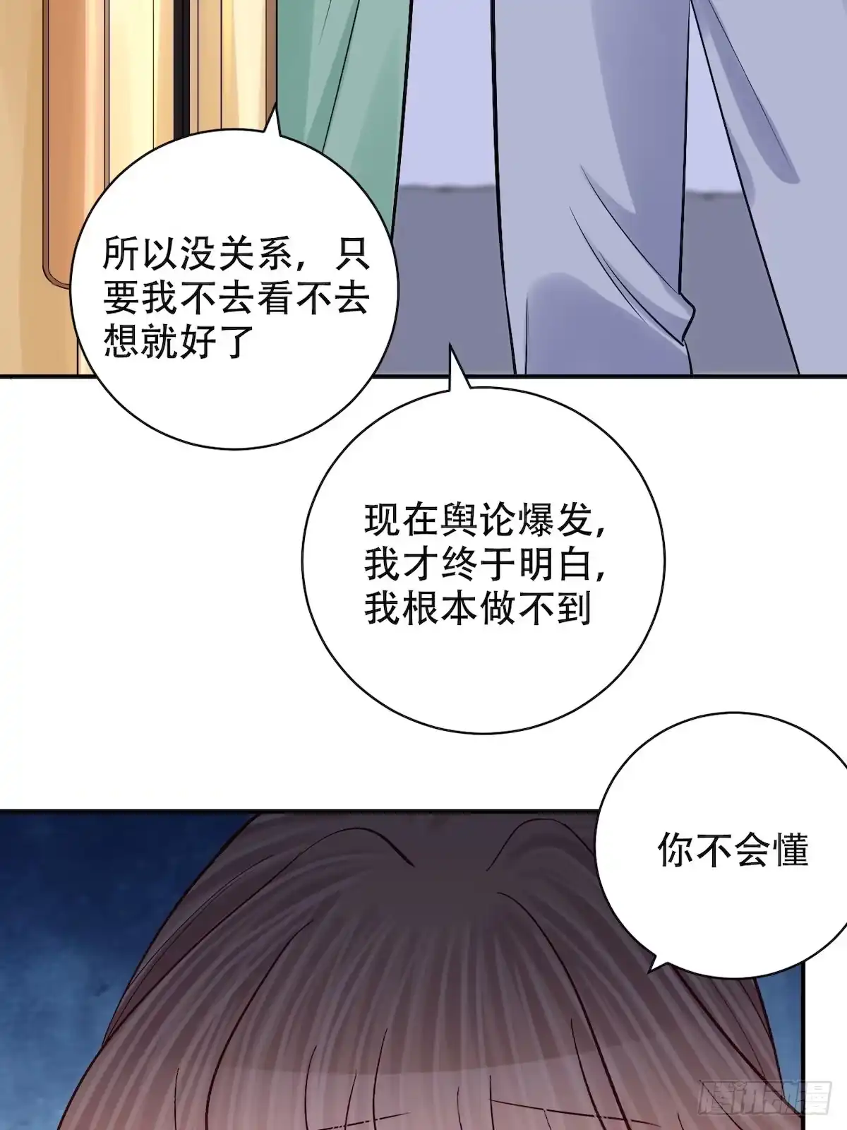 《重生只为追影帝》287.违心的话 第32页