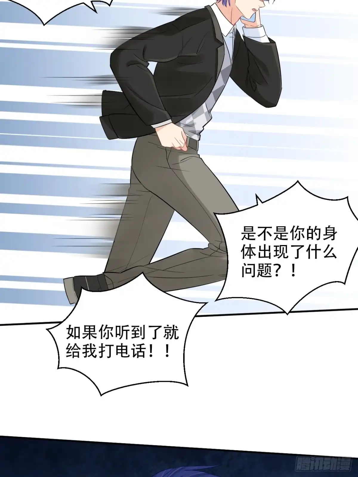 《重生只为追影帝》288.消失 第49页