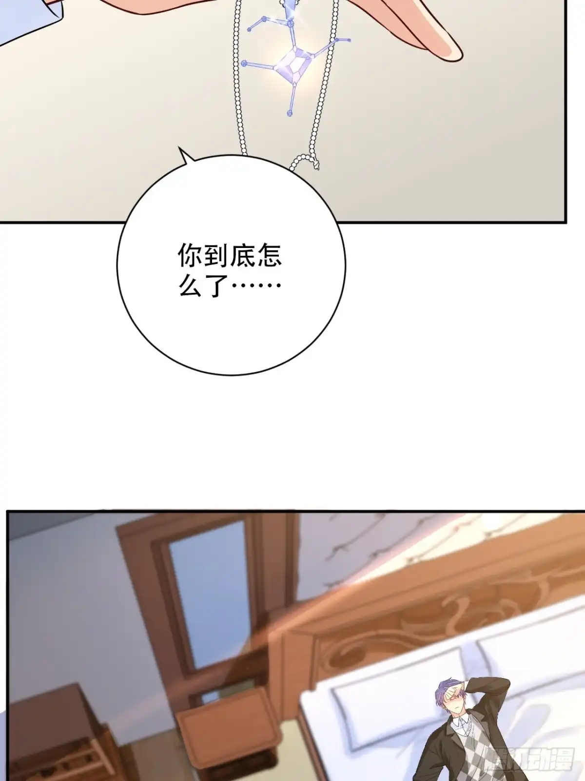 《重生只为追影帝》288.消失 第36页