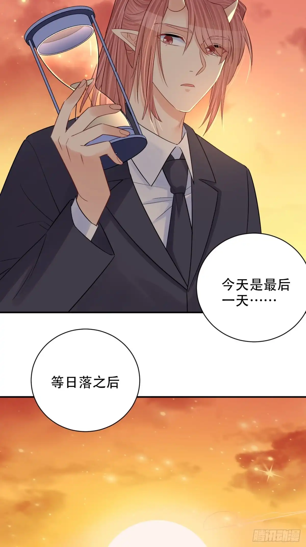 《重生只为追影帝》288.消失 第8页