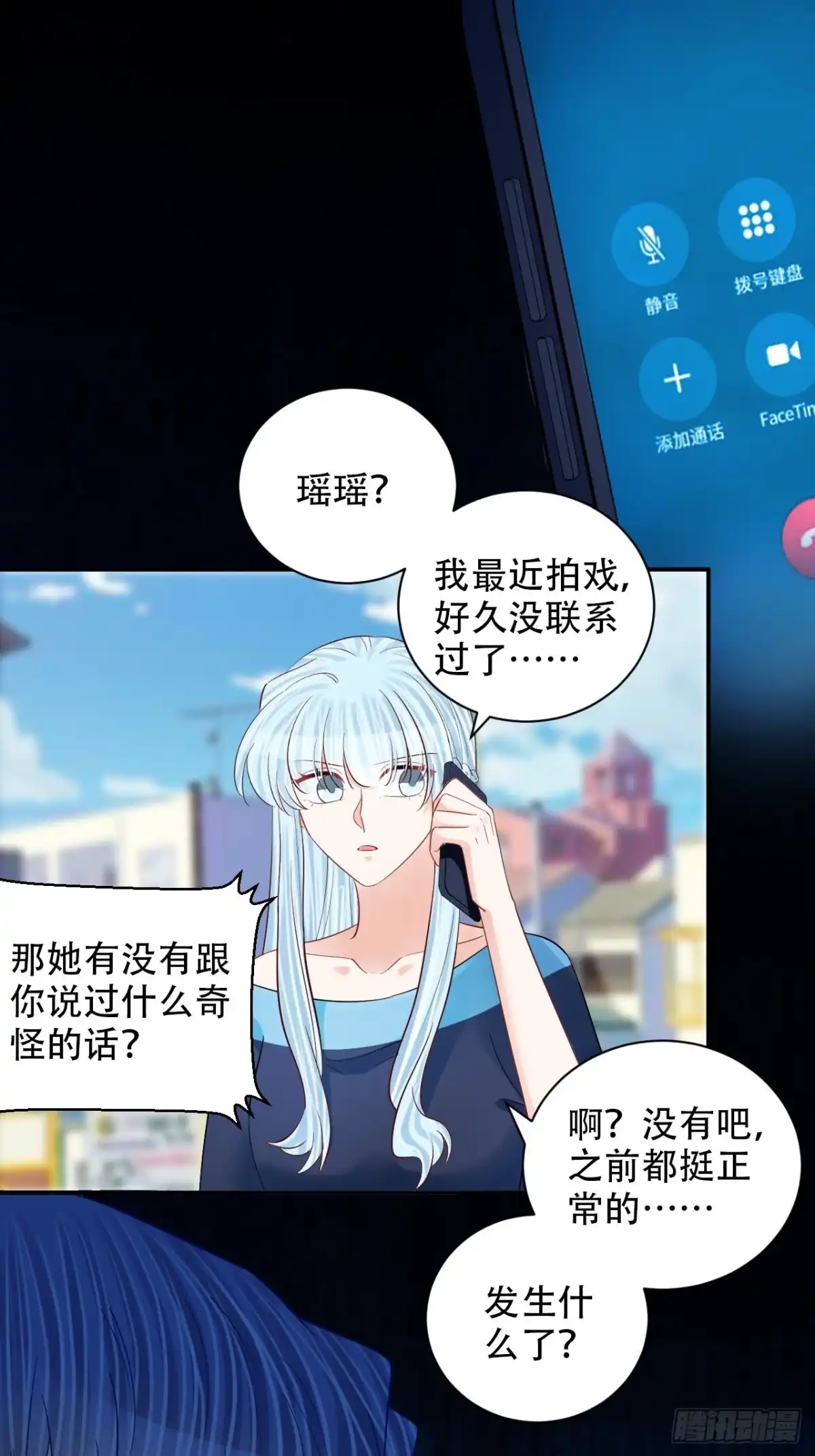 《重生只为追影帝》288.消失 第28页