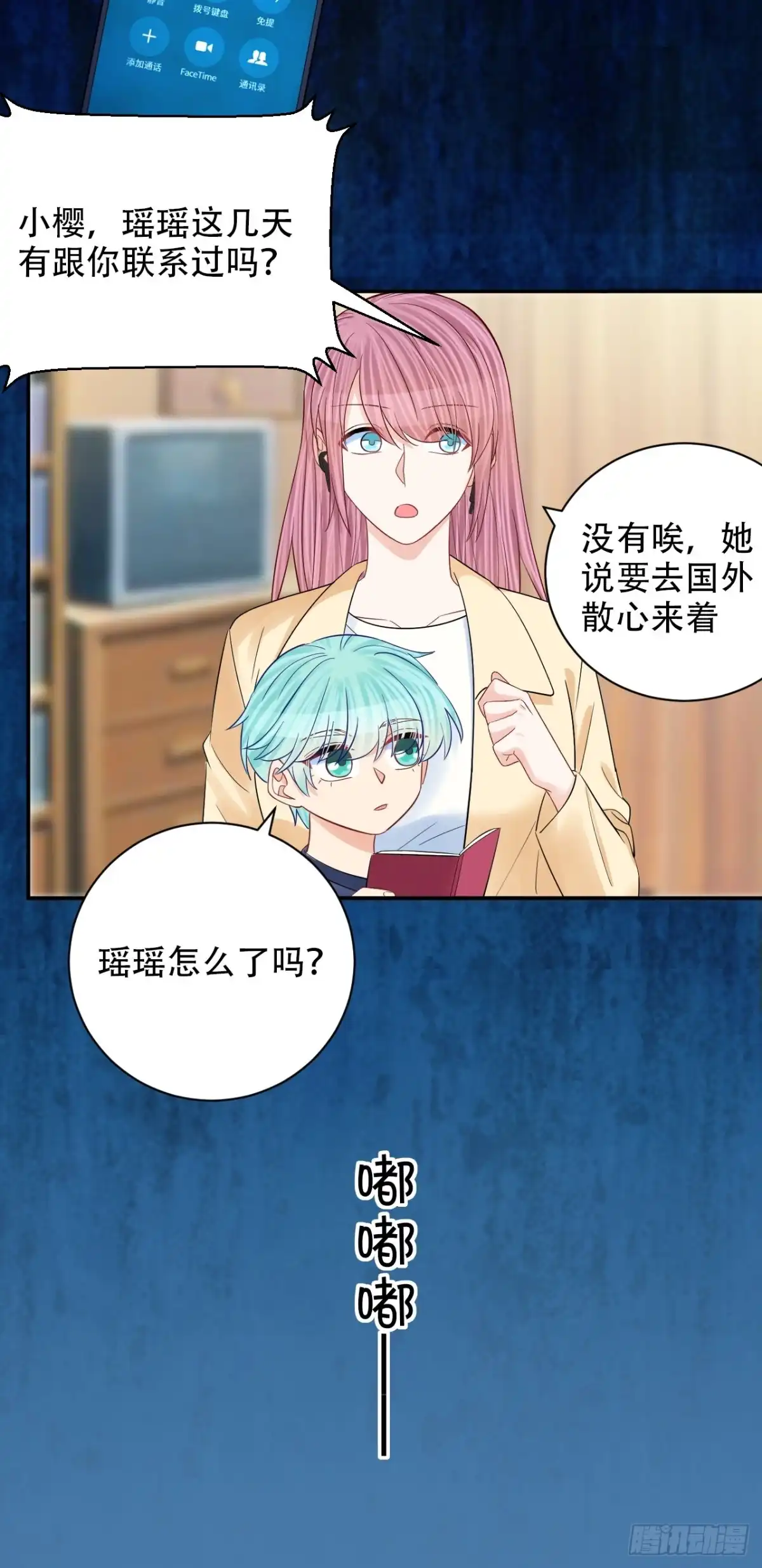 《重生只为追影帝》288.消失 第31页