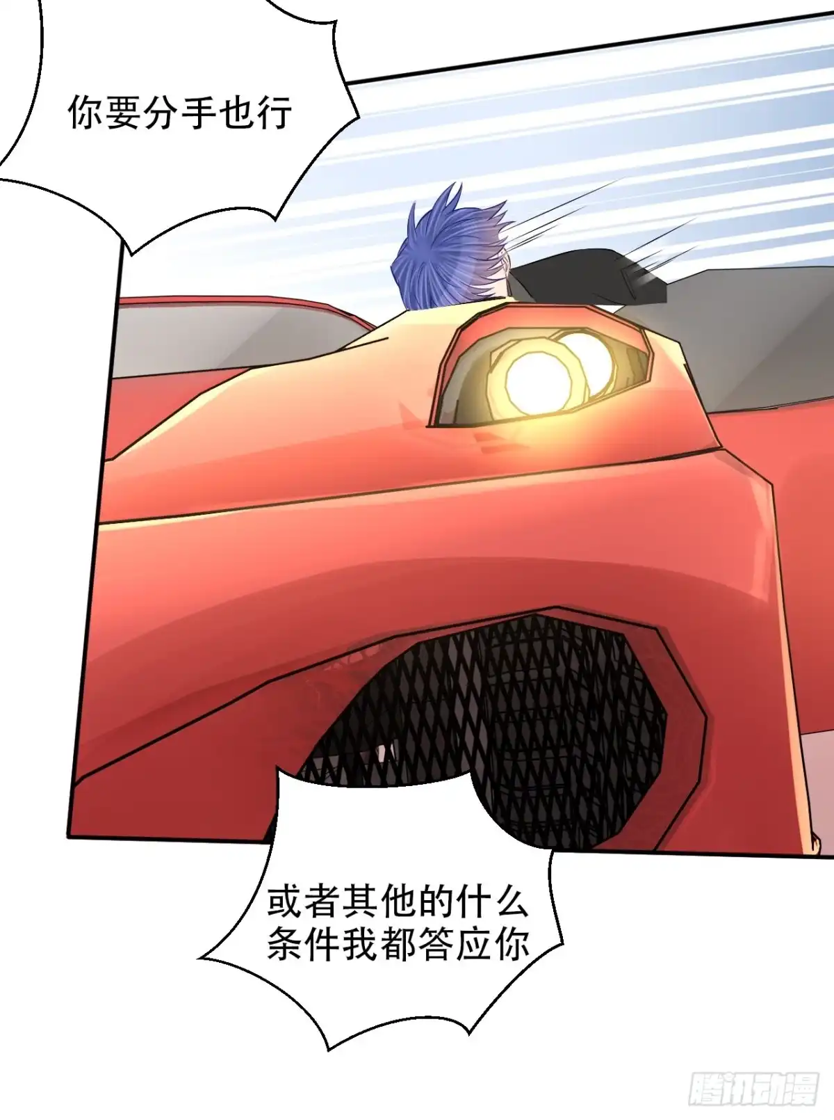 《重生只为追影帝》288.消失 第51页