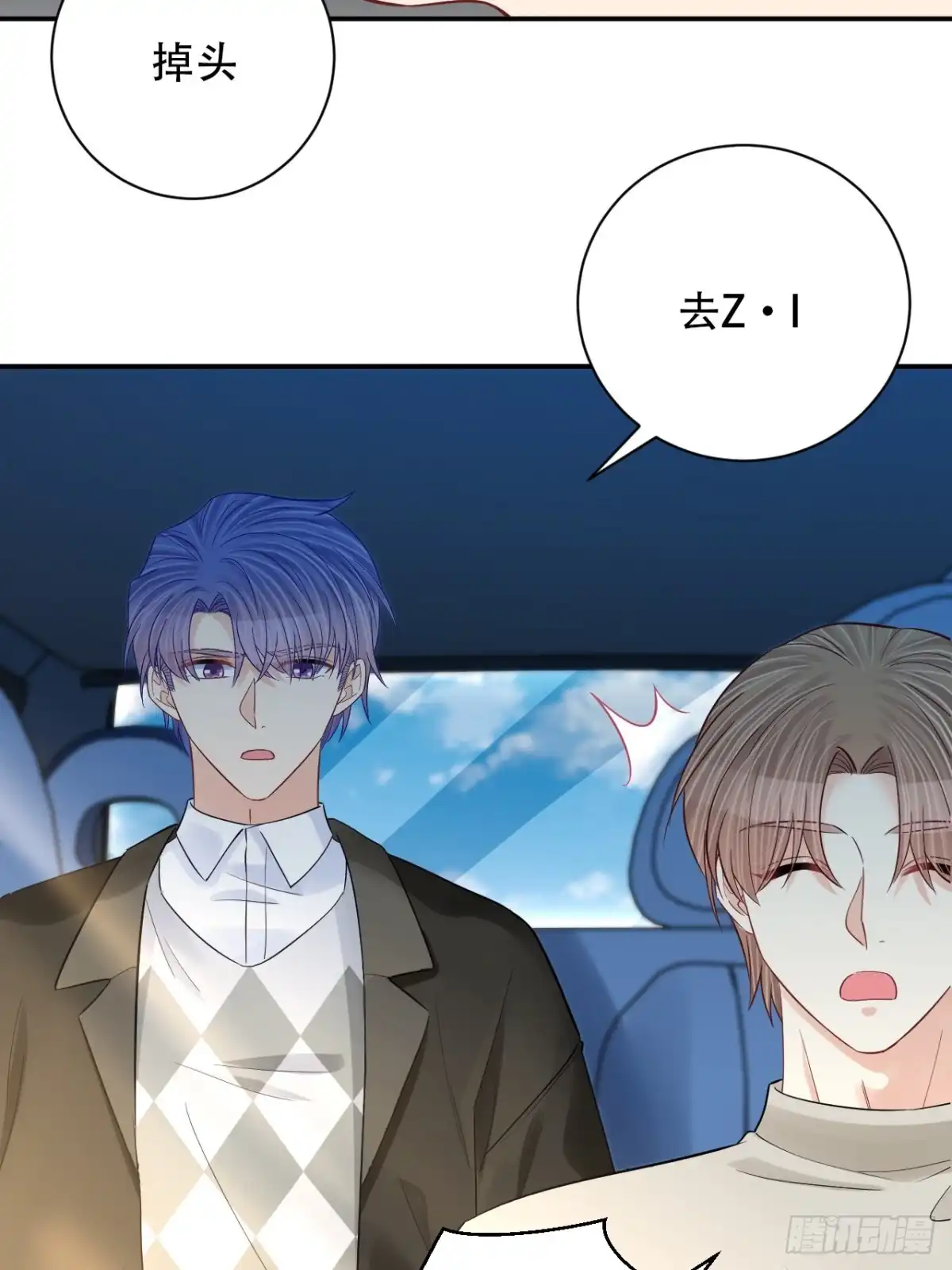 《重生只为追影帝》288.消失 第20页