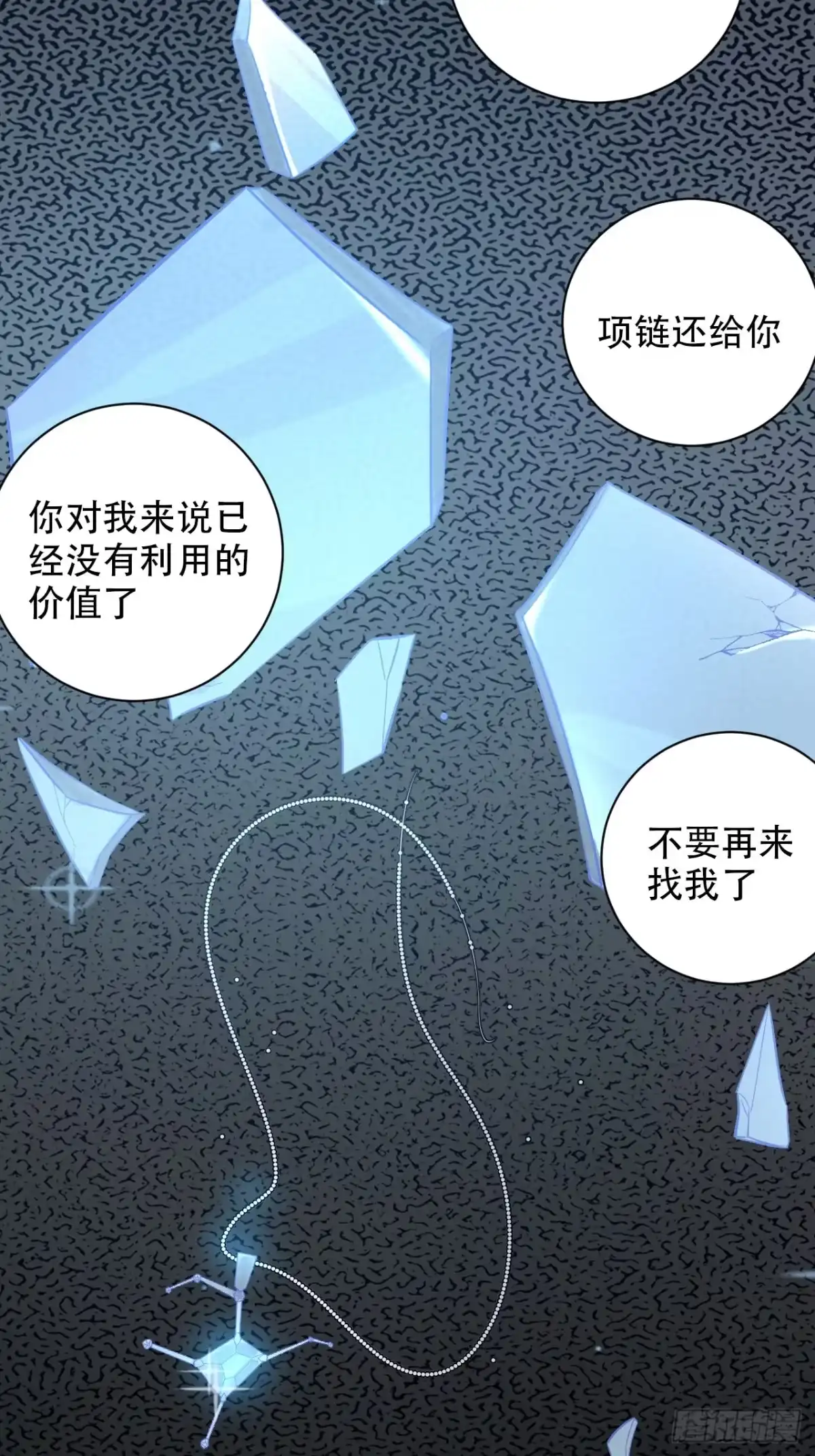 《重生只为追影帝》288.消失 第11页