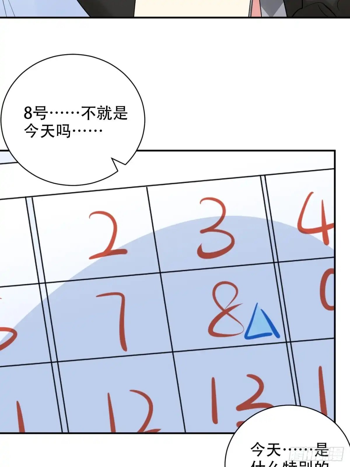 《重生只为追影帝》288.消失 第43页