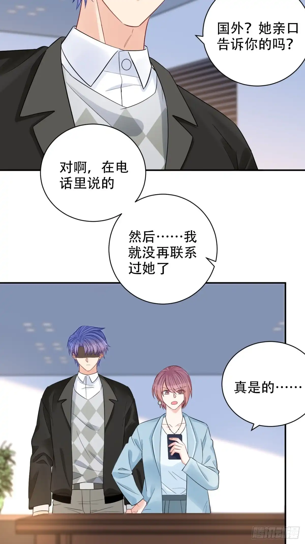 《重生只为追影帝》288.消失 第26页