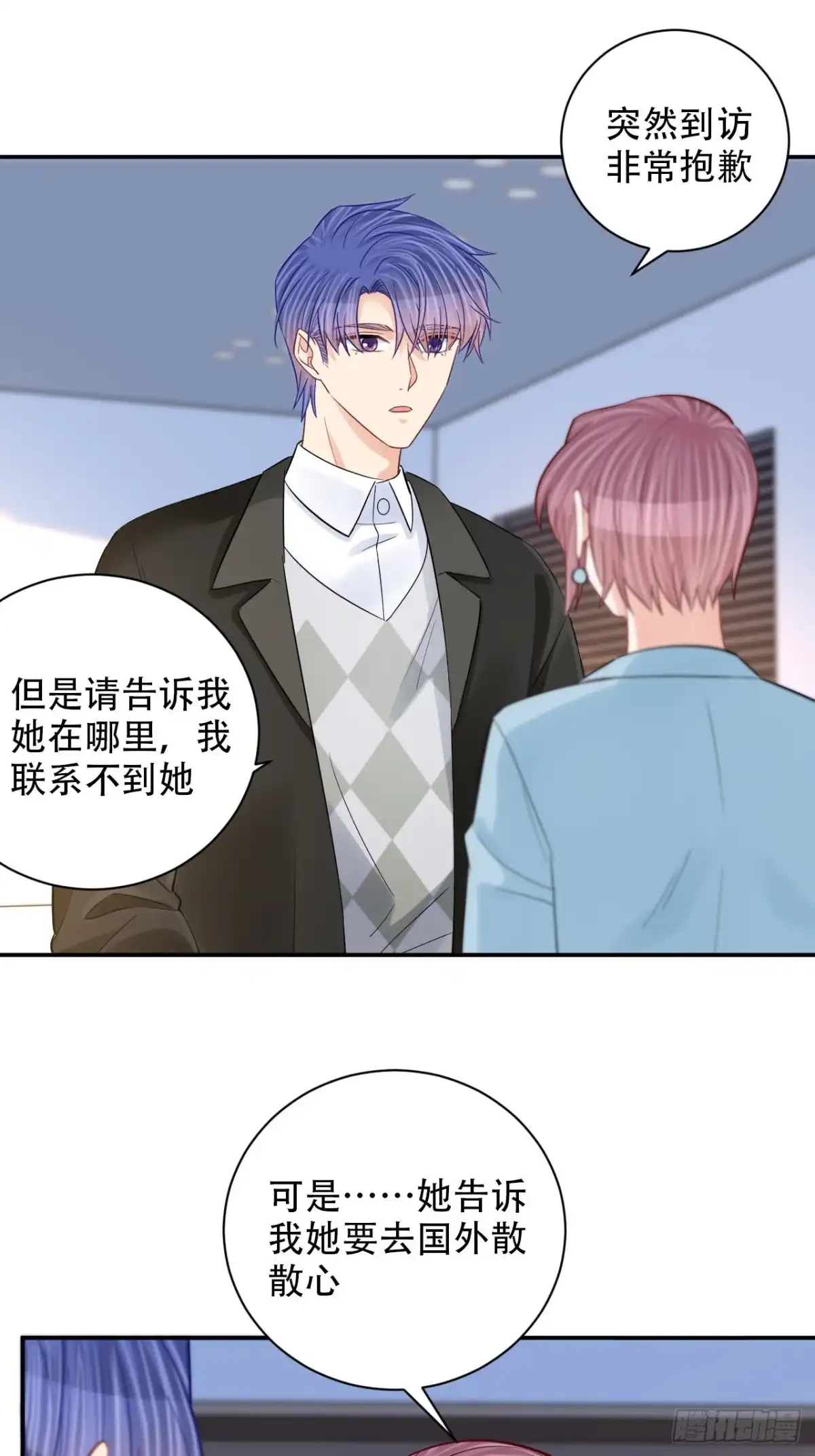 《重生只为追影帝》288.消失 第24页