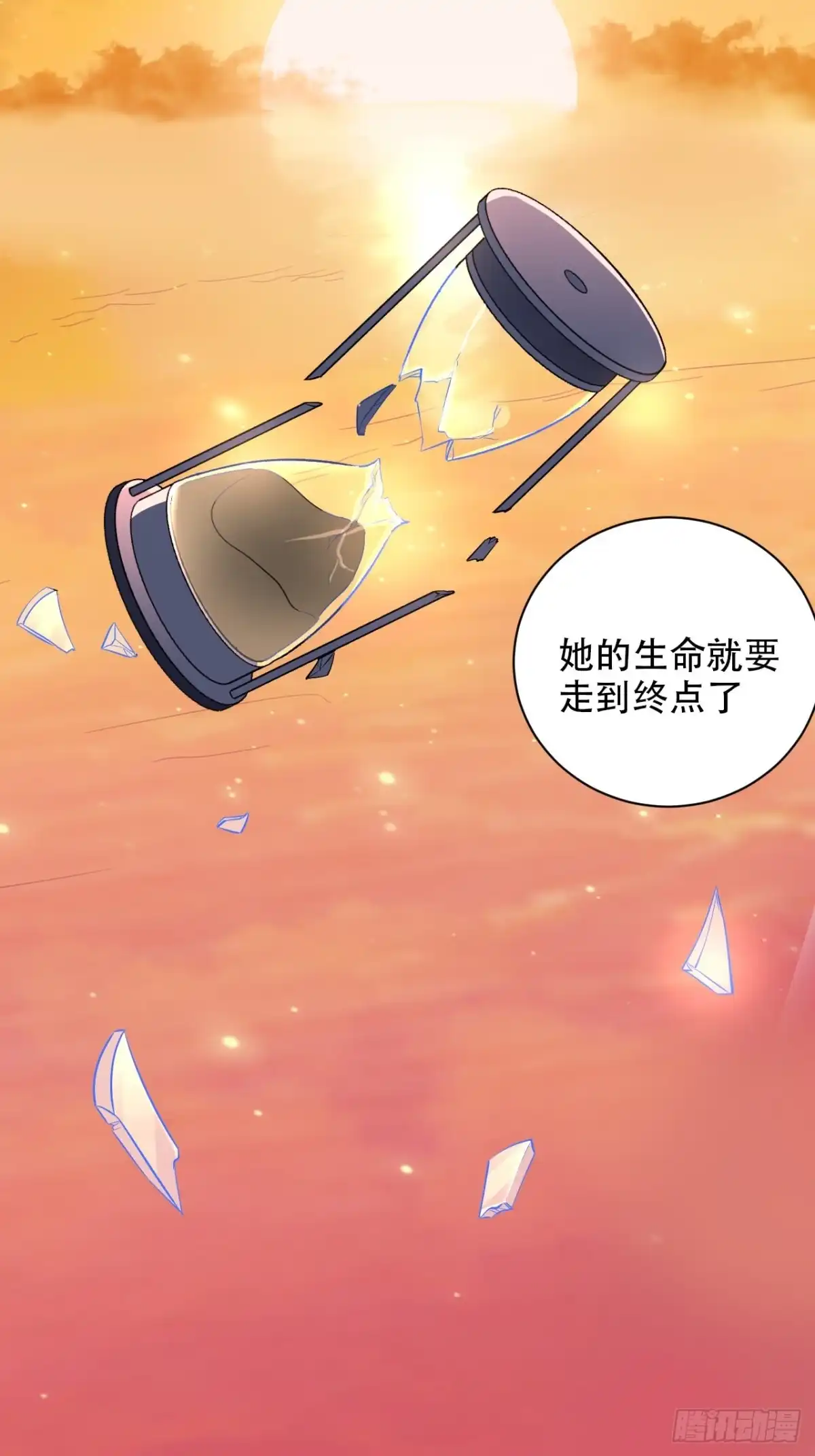 《重生只为追影帝》288.消失 第9页