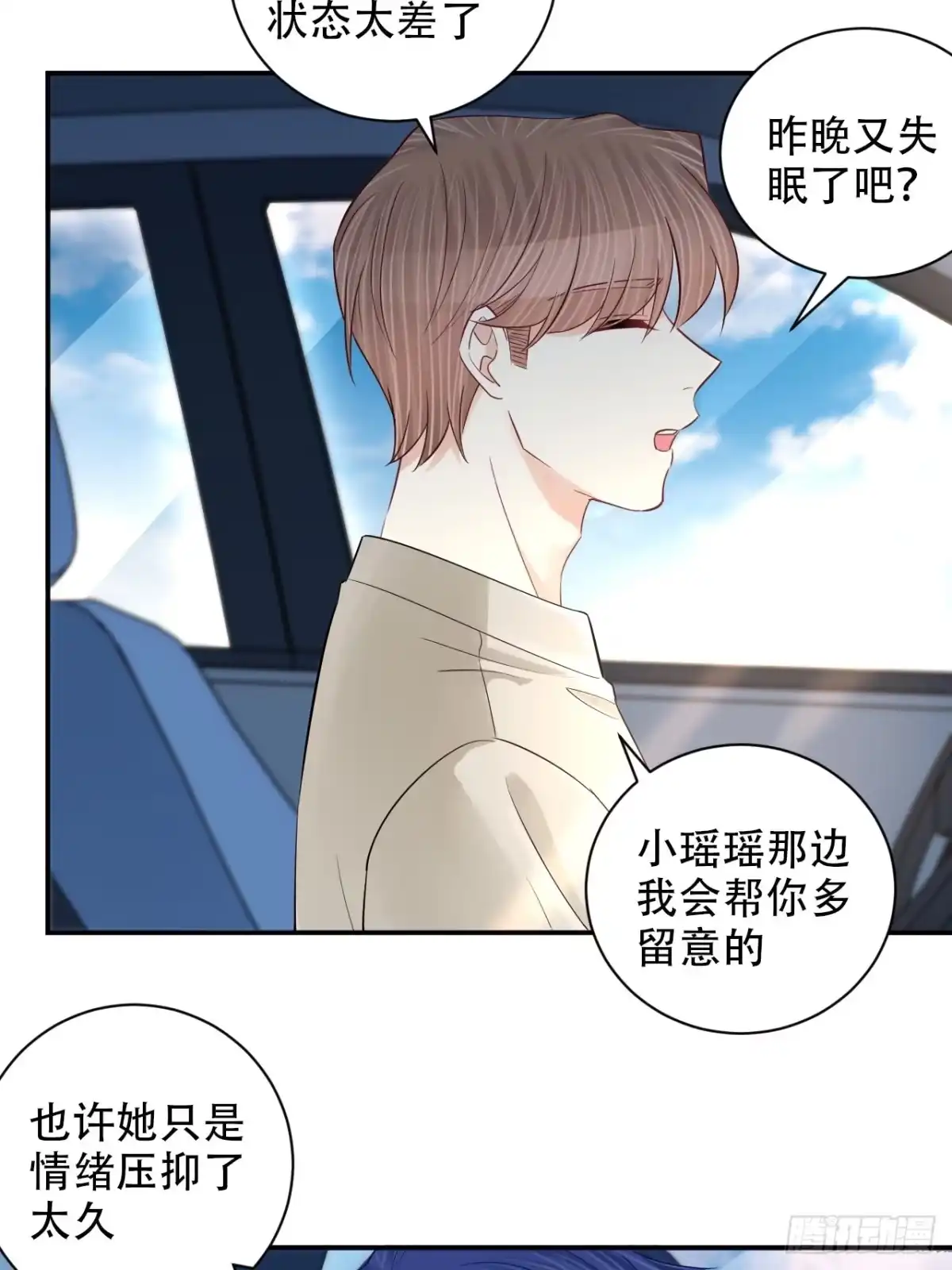 《重生只为追影帝》288.消失 第15页