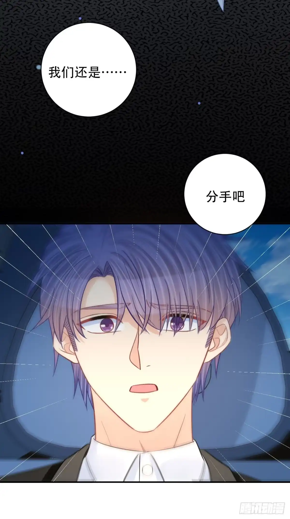 《重生只为追影帝》288.消失 第12页