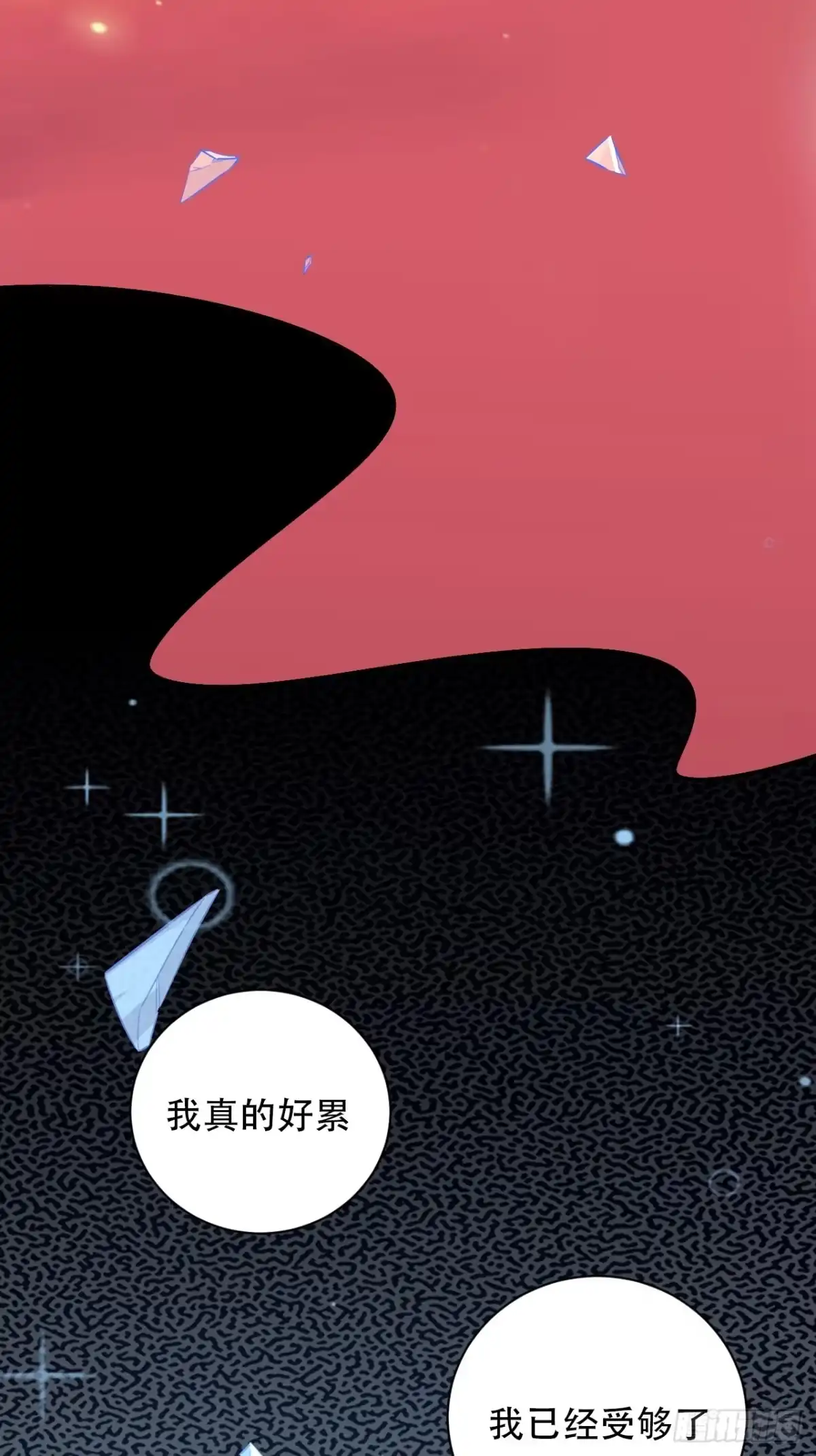 《重生只为追影帝》288.消失 第10页