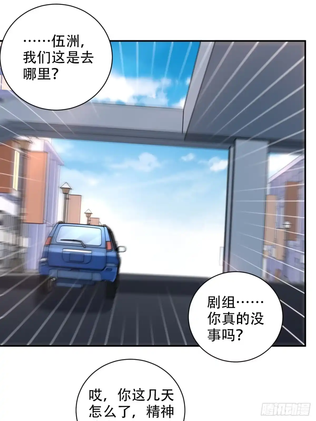 《重生只为追影帝》288.消失 第14页