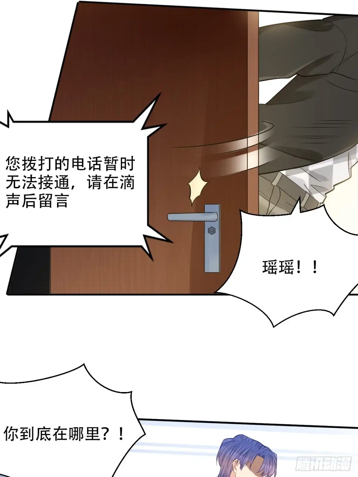 《重生只为追影帝》288.消失 第48页