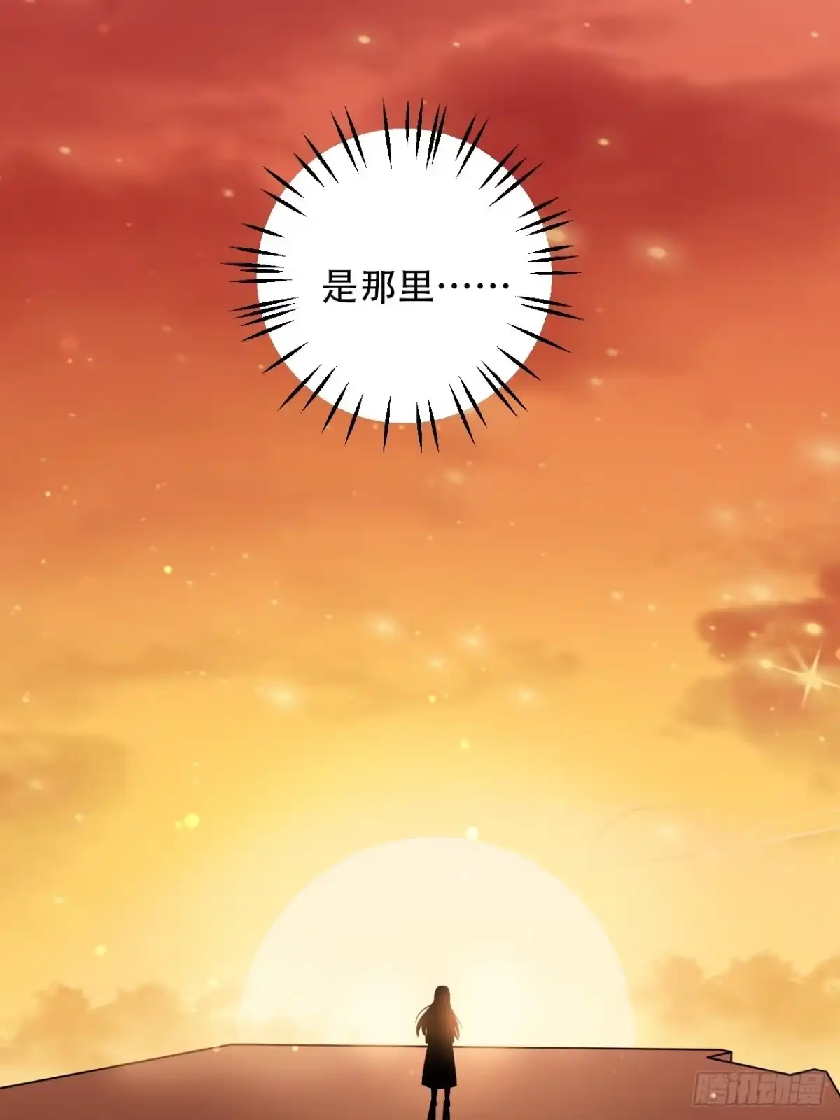《重生只为追影帝》289.最后的诀别 第29页