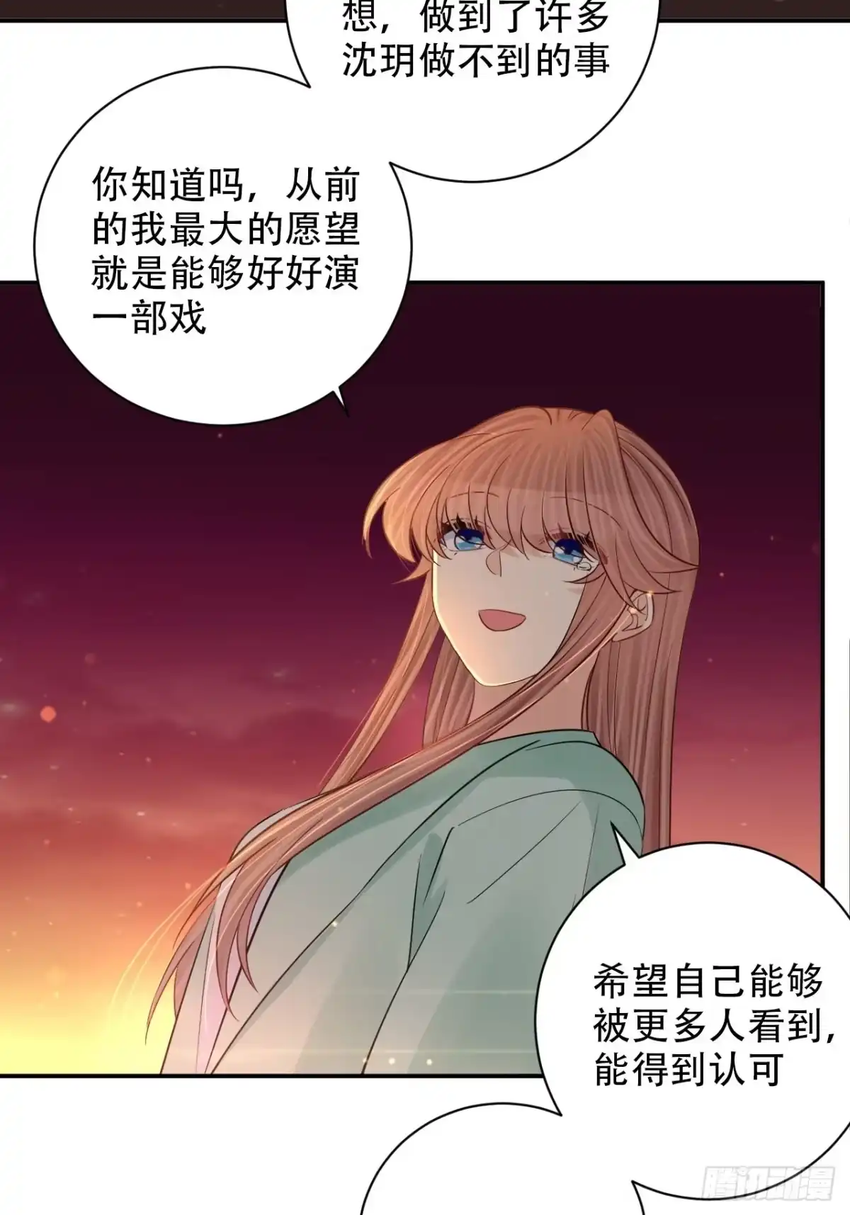 《重生只为追影帝》289.最后的诀别 第48页