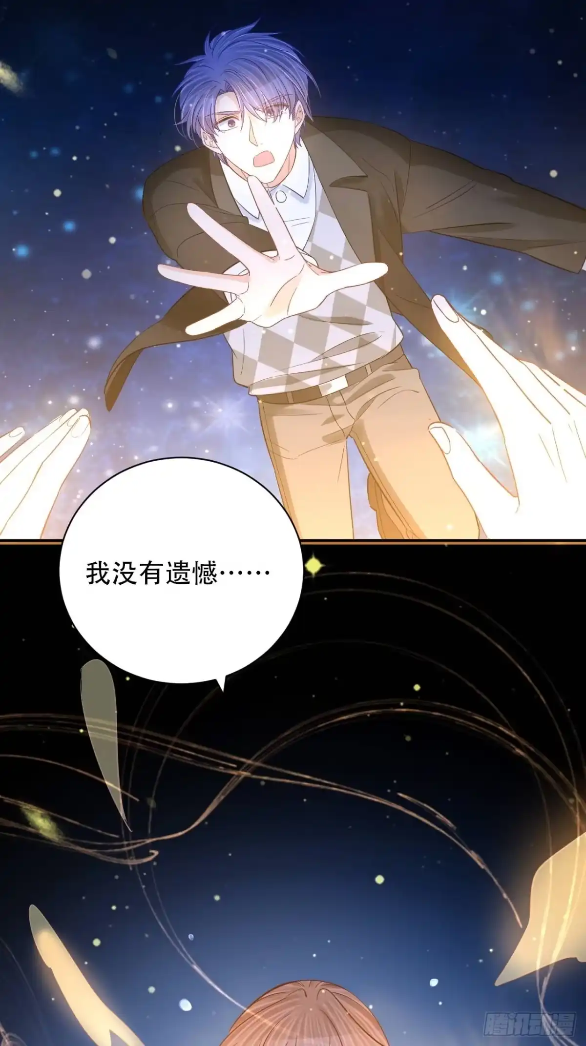 《重生只为追影帝》289.最后的诀别 第60页