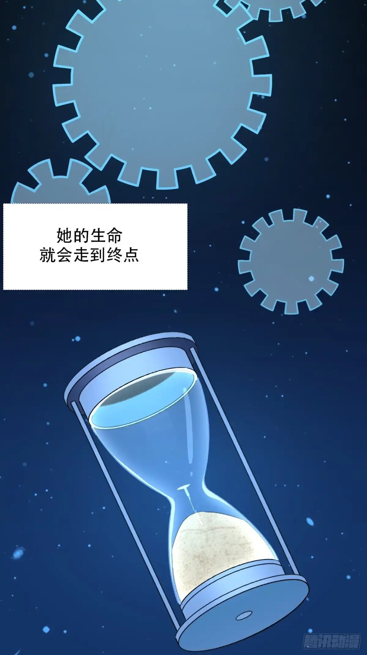 《重生只为追影帝》289.最后的诀别 第52页