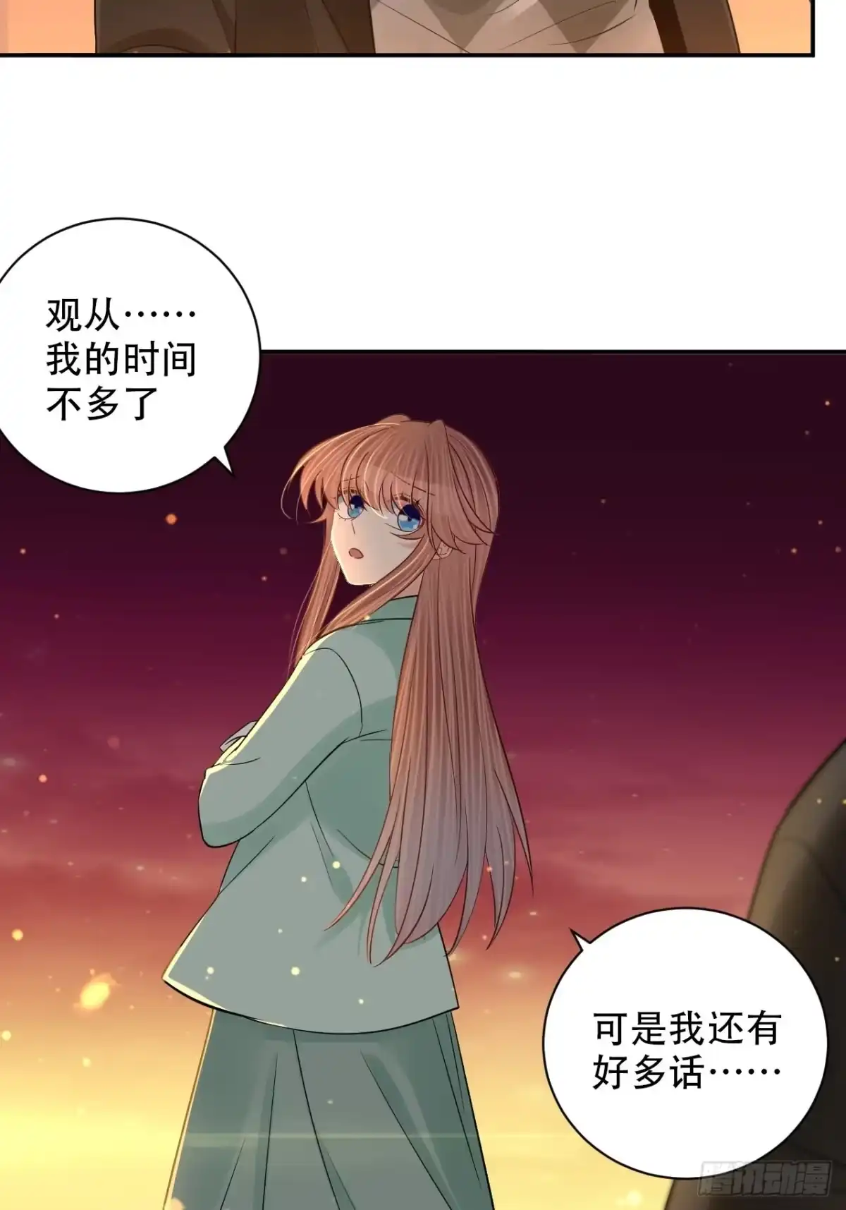 《重生只为追影帝》289.最后的诀别 第45页