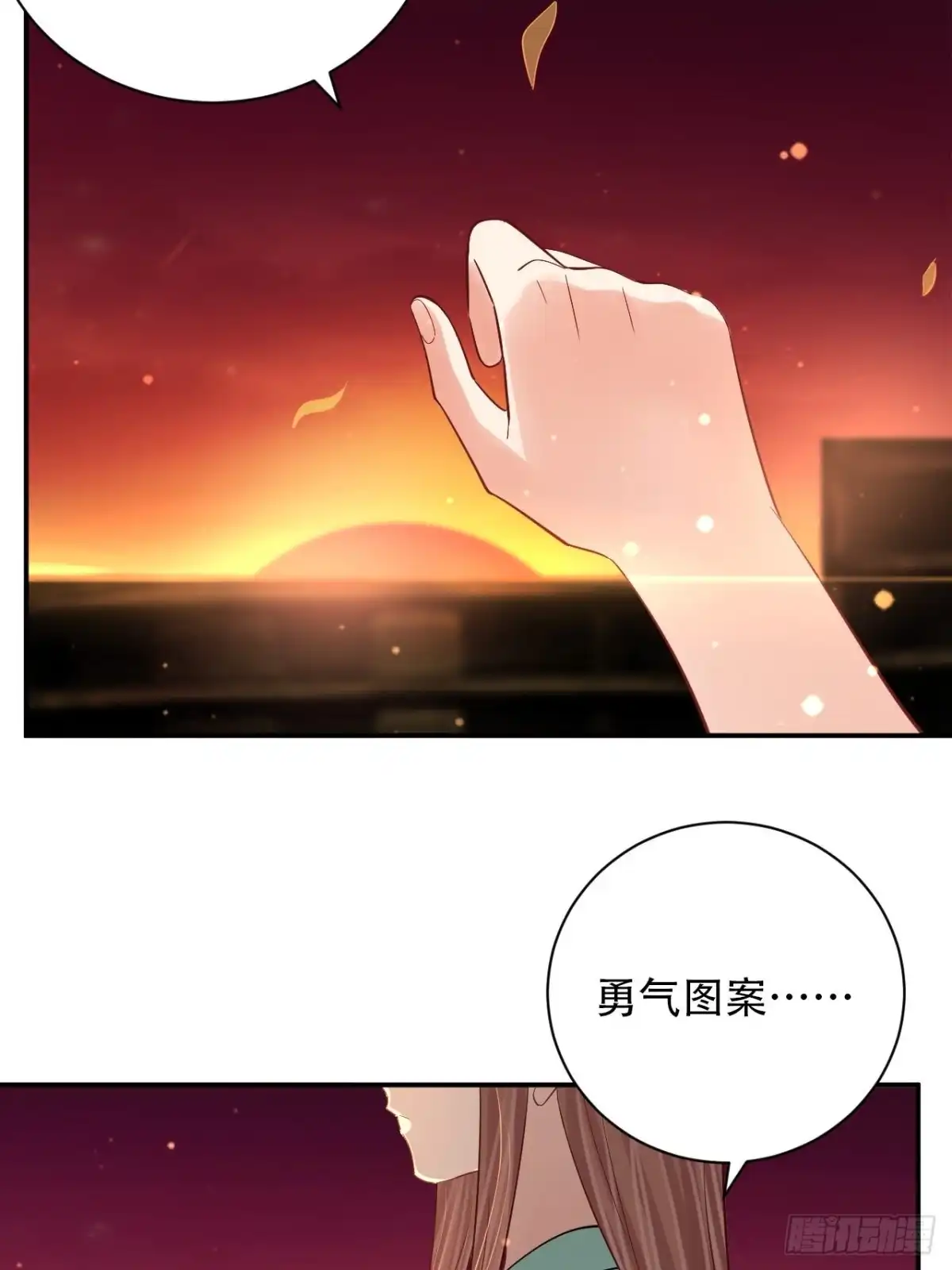 《重生只为追影帝》289.最后的诀别 第36页