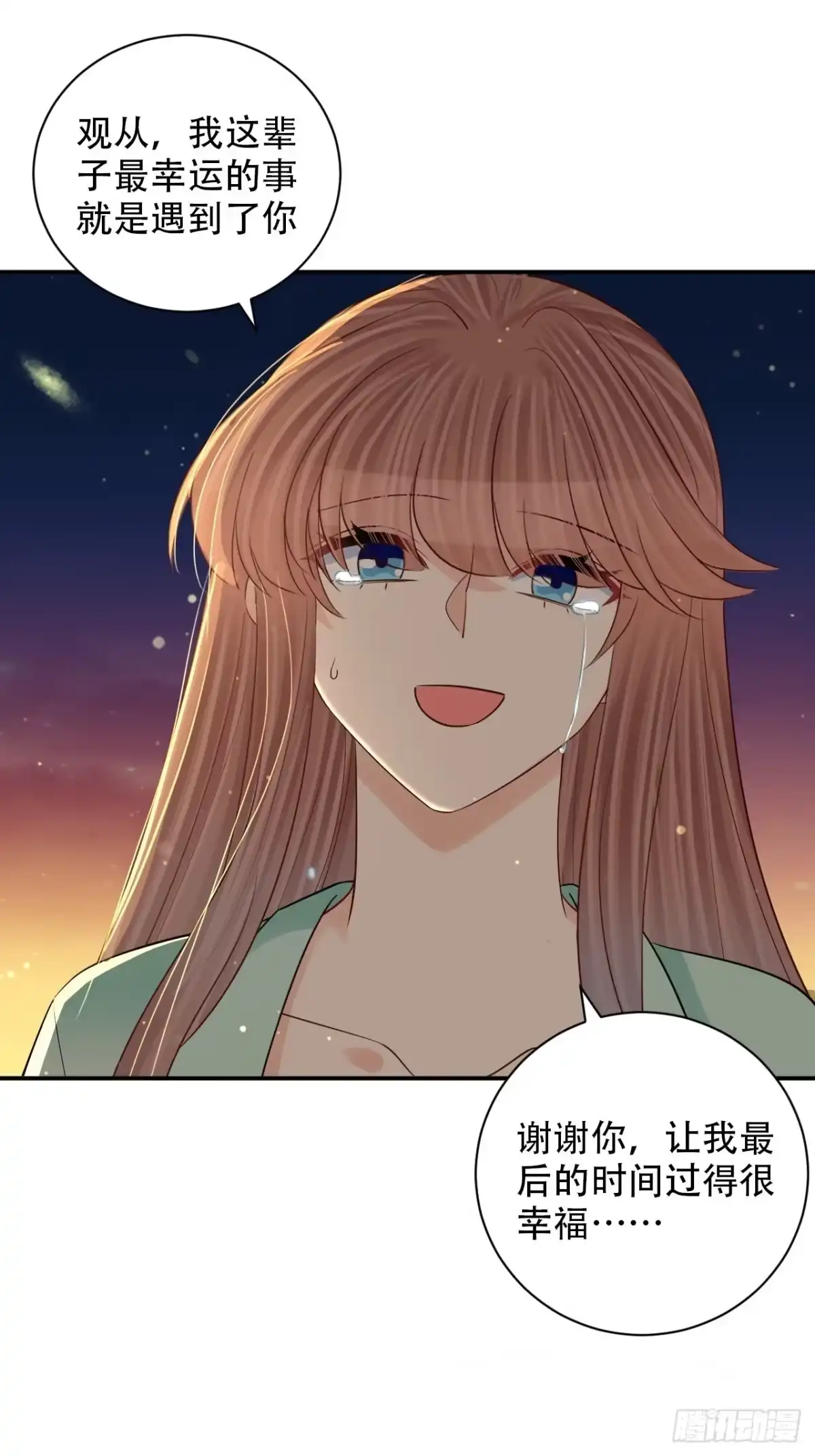 《重生只为追影帝》289.最后的诀别 第50页