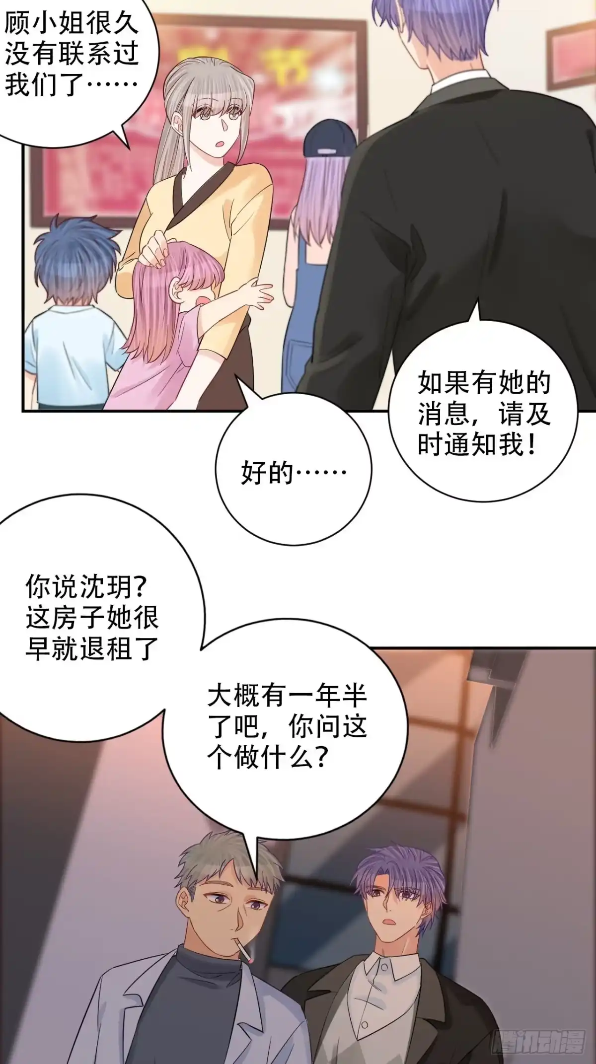 《重生只为追影帝》289.最后的诀别 第14页