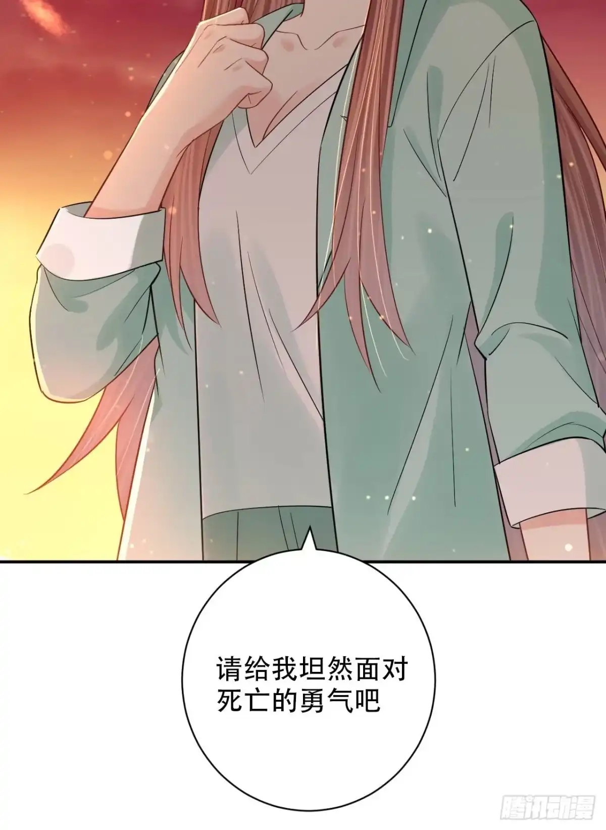 《重生只为追影帝》289.最后的诀别 第39页
