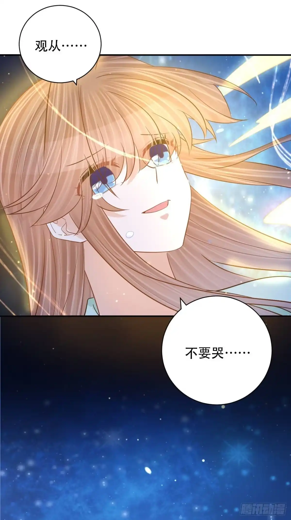 《重生只为追影帝》289.最后的诀别 第58页